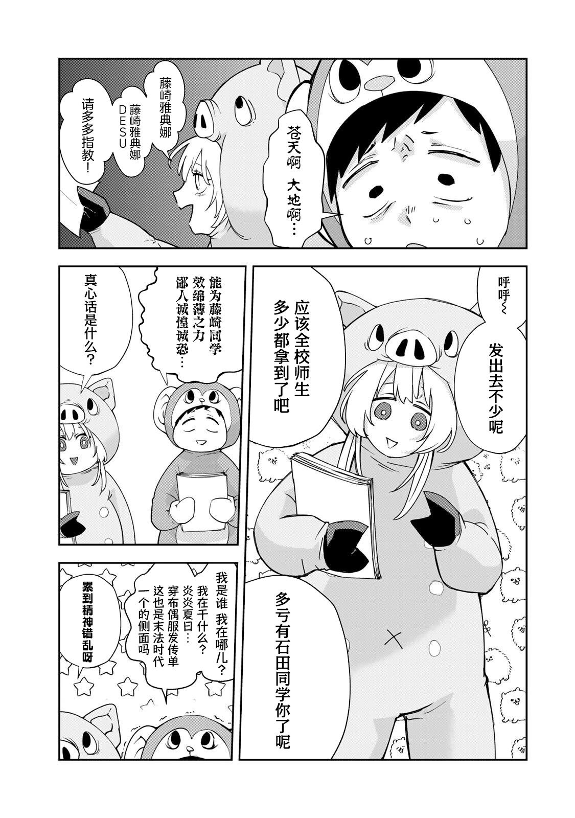 第3话11