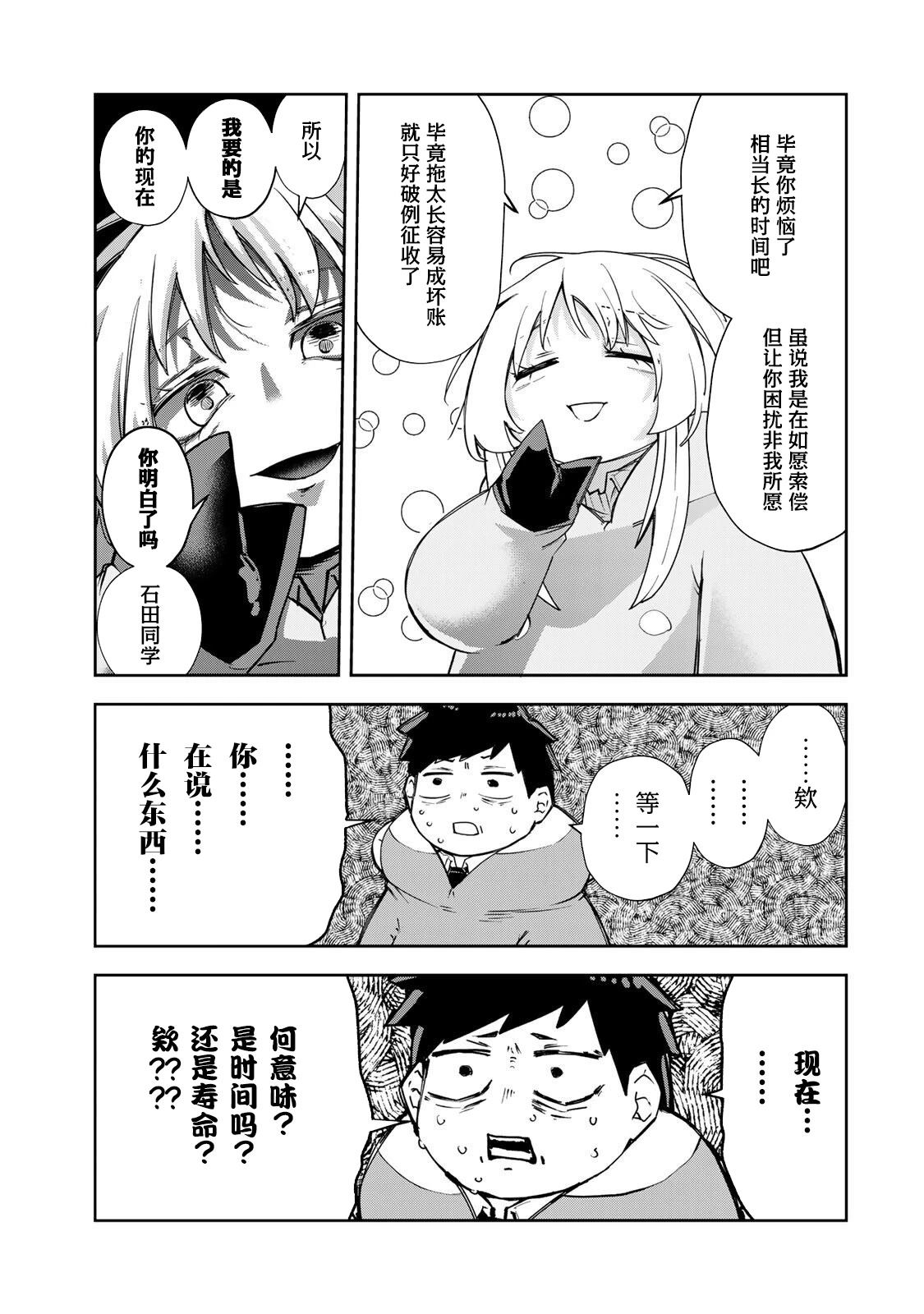 第3话13