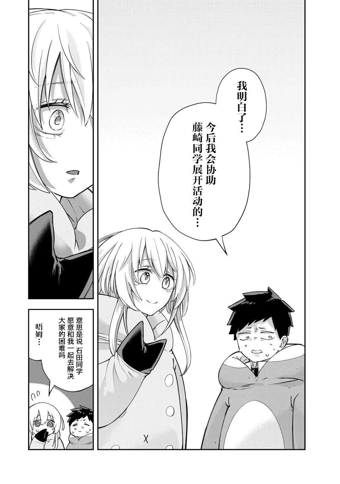 第3话14