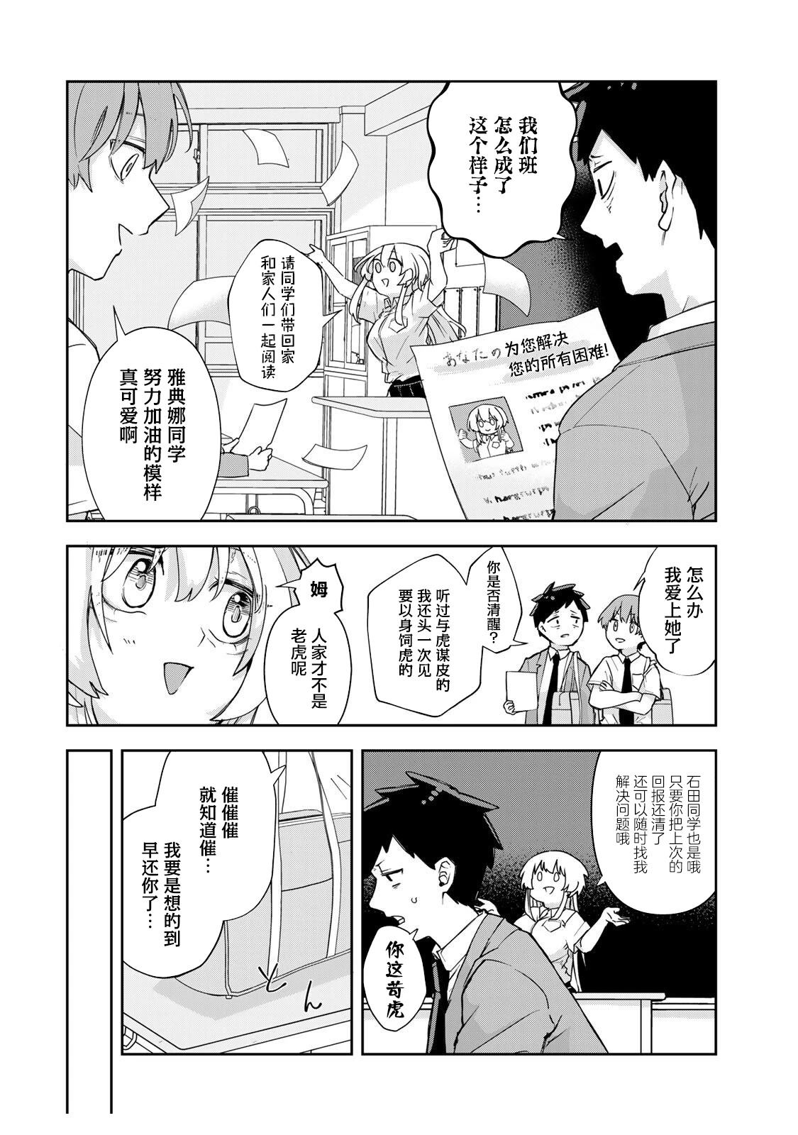 第3话2