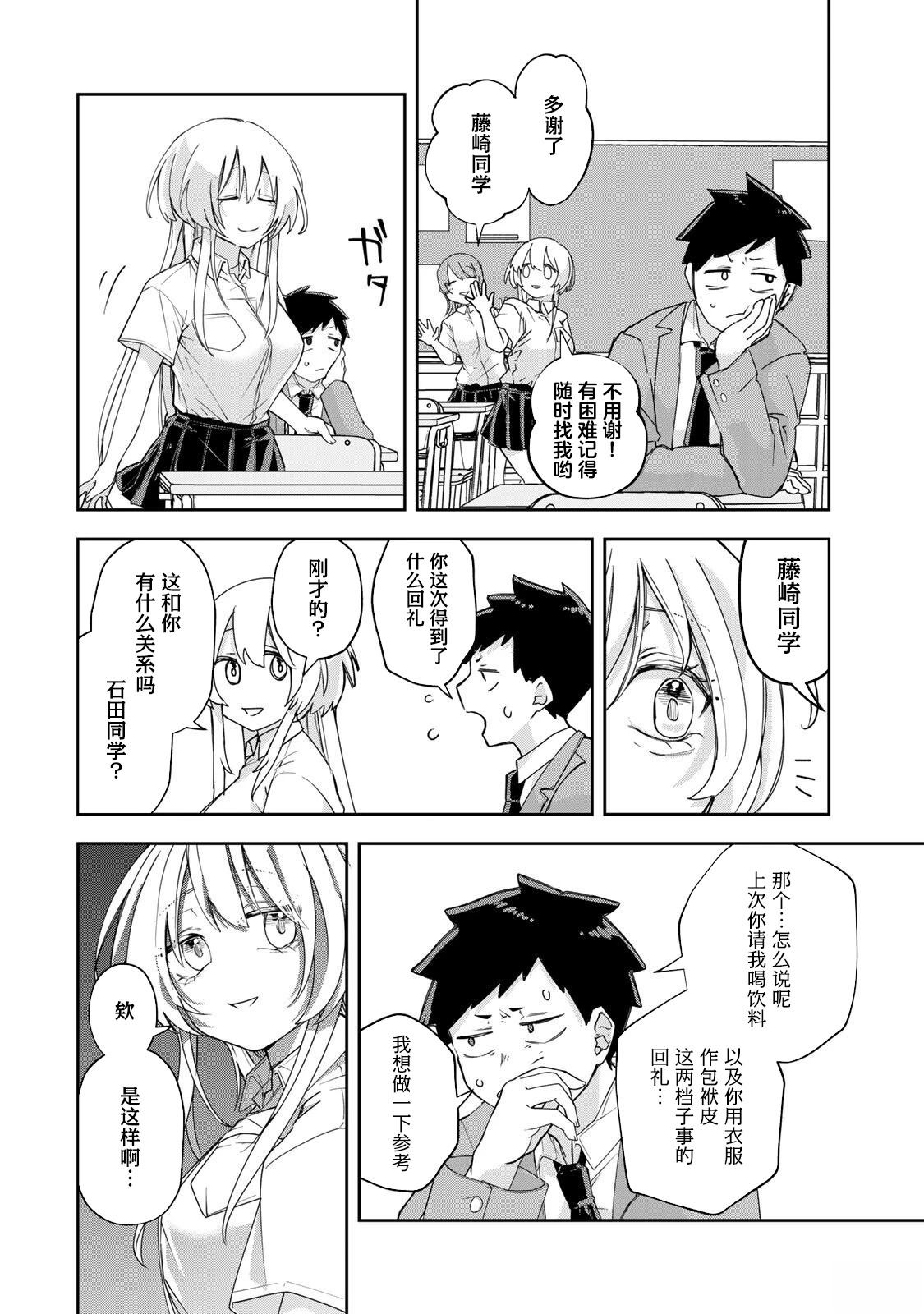 第3话4