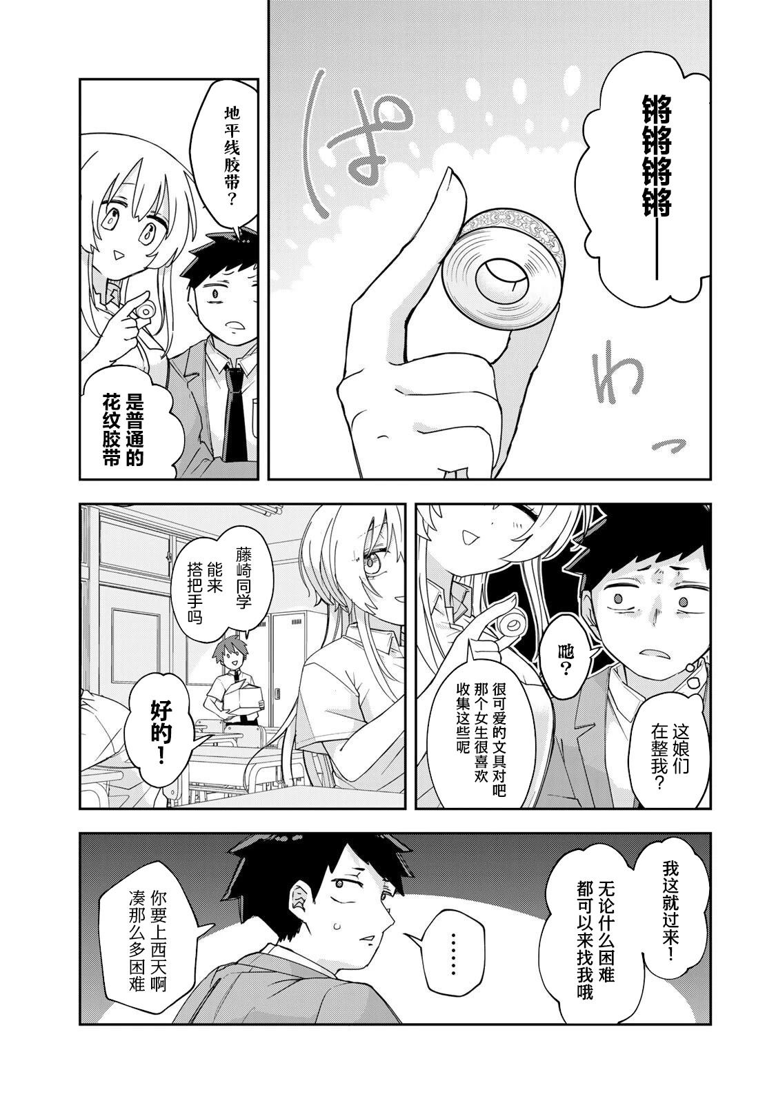 第3话5
