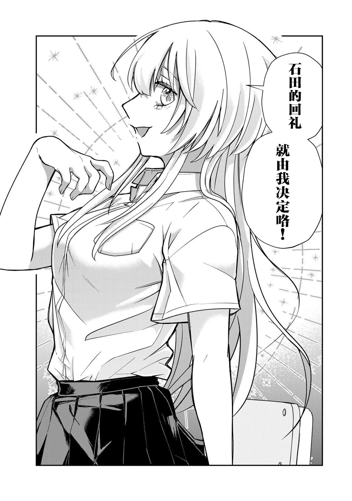 第3话9