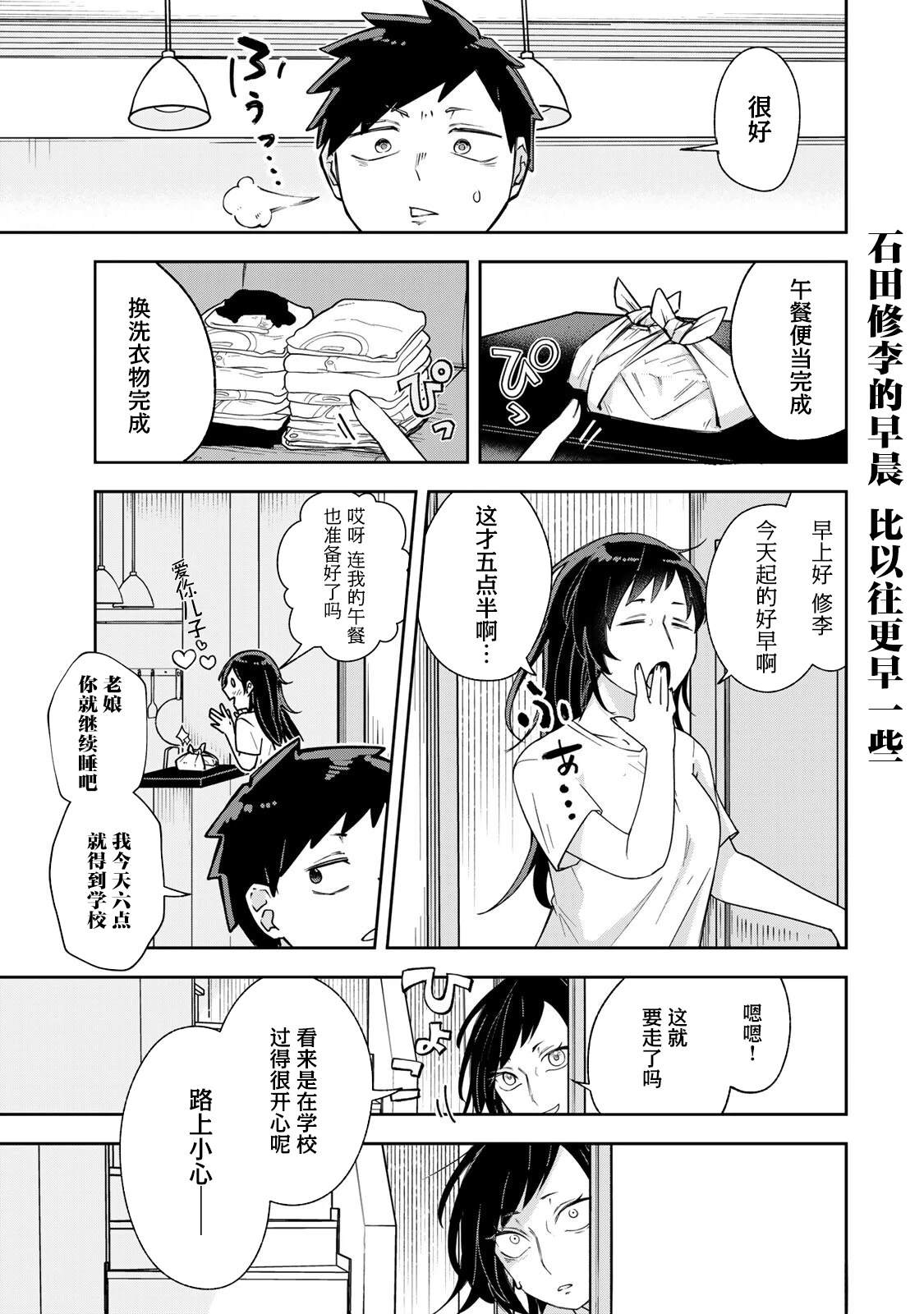 第4话0