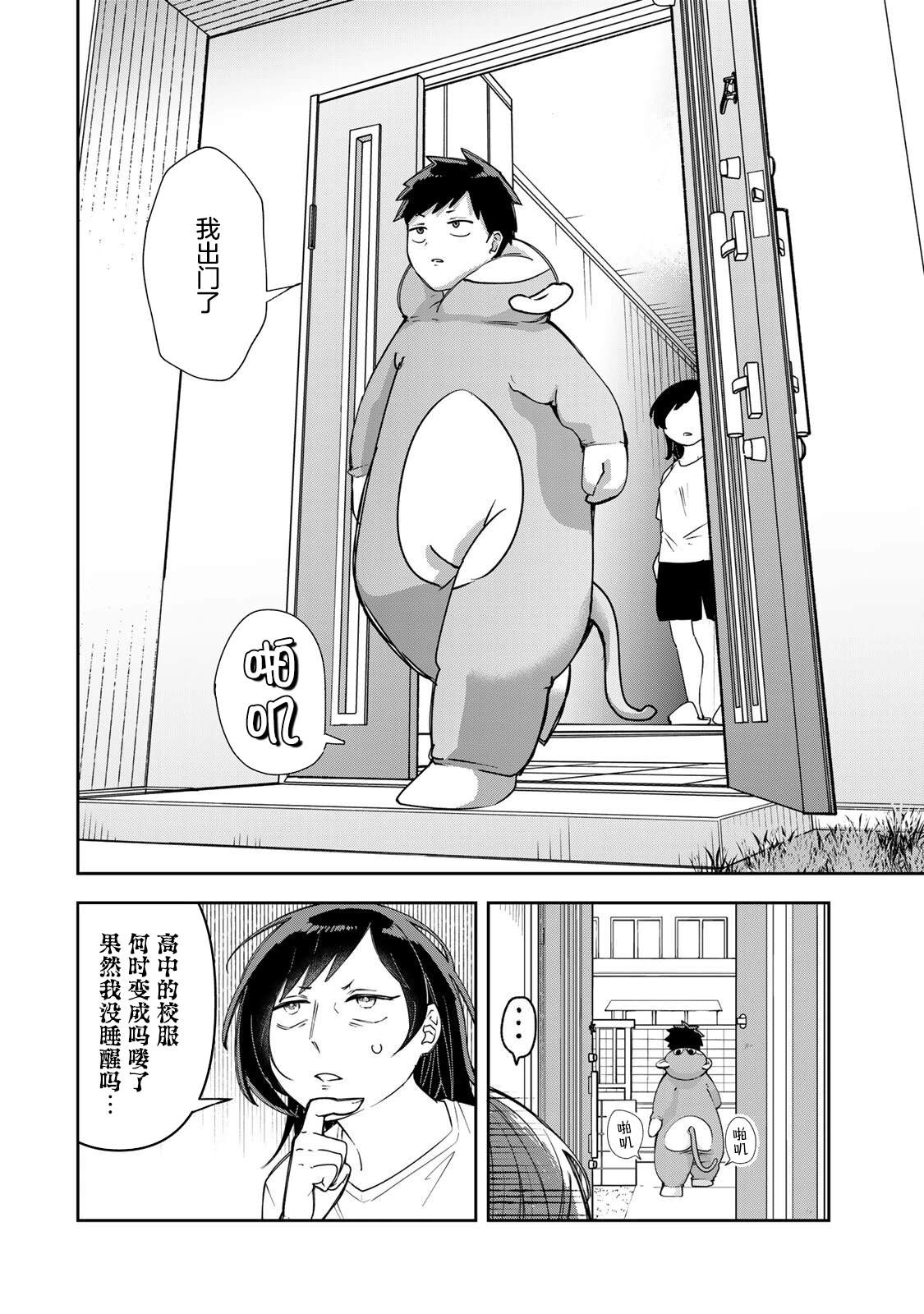 第4话1