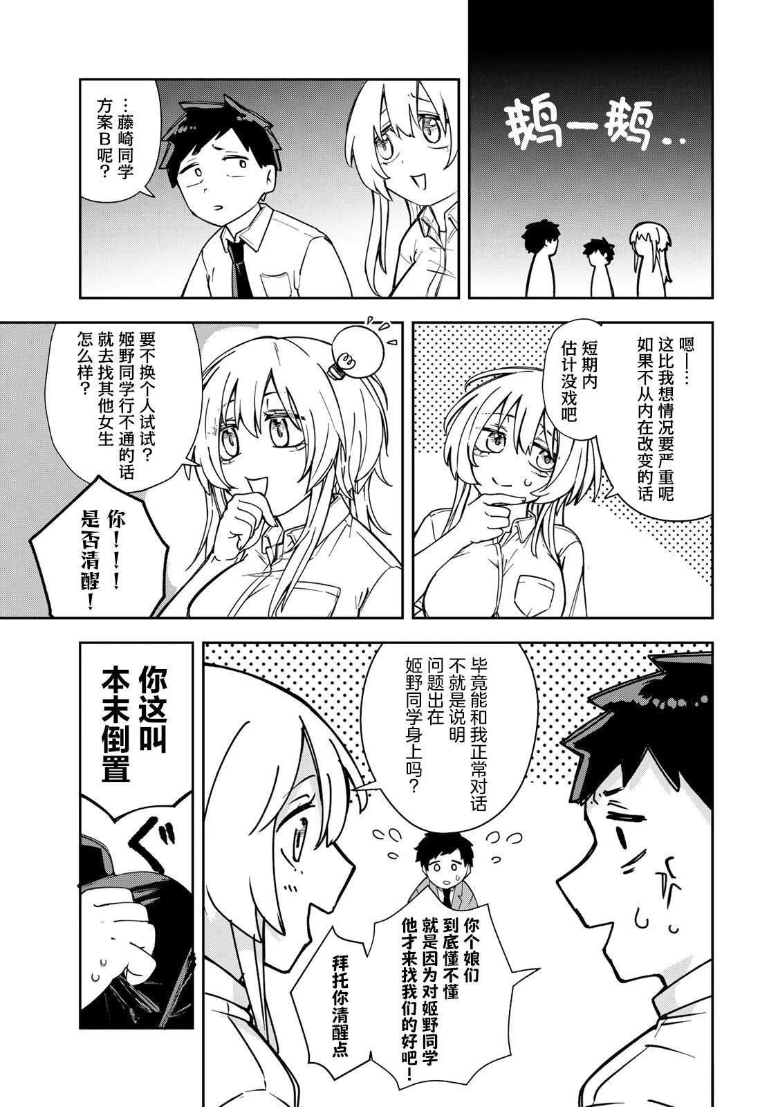 第4话10