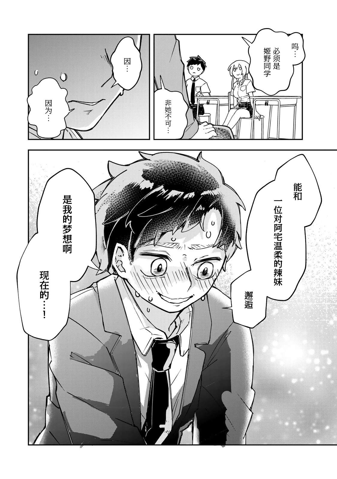 第4话11