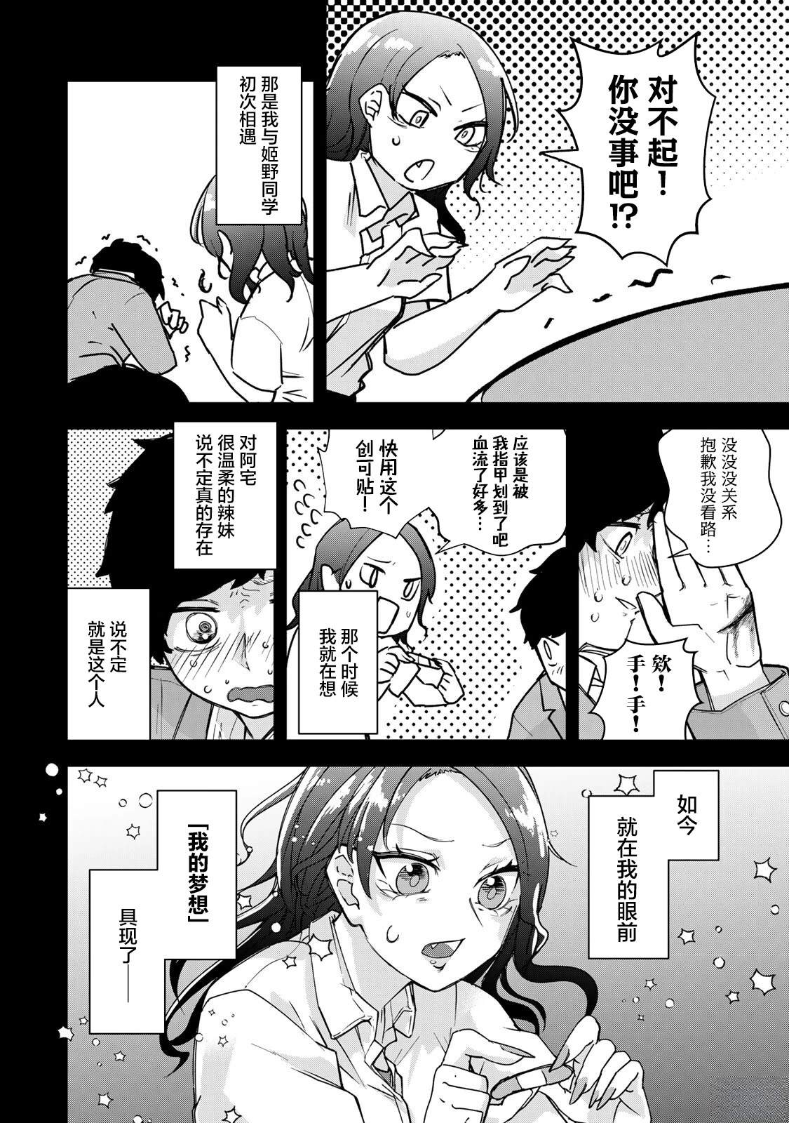 第4话13