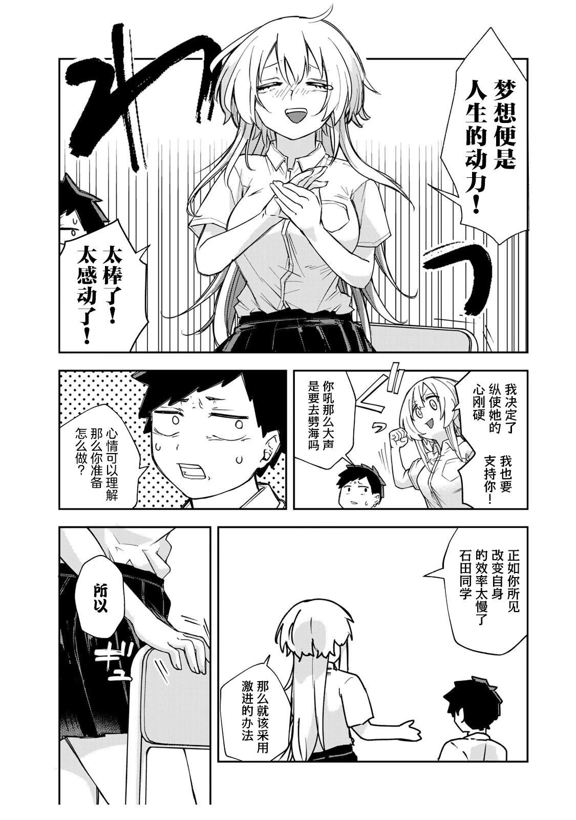 第4话14