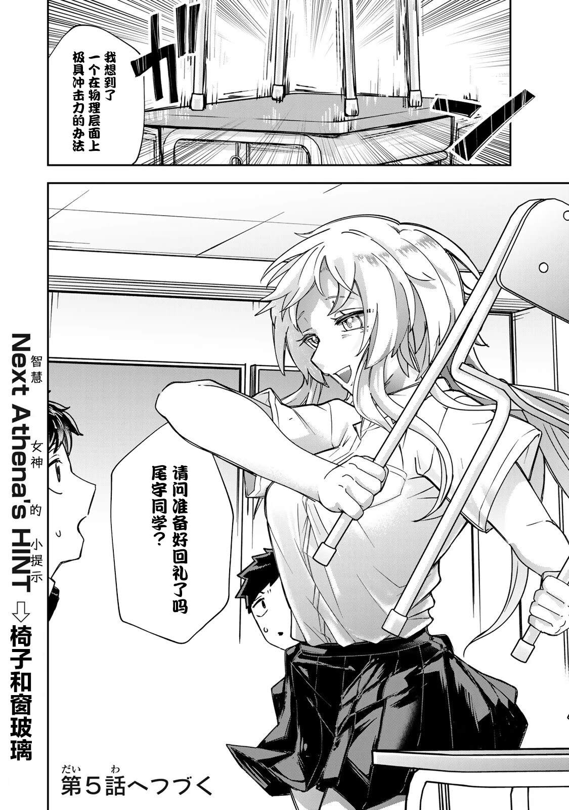第4话15