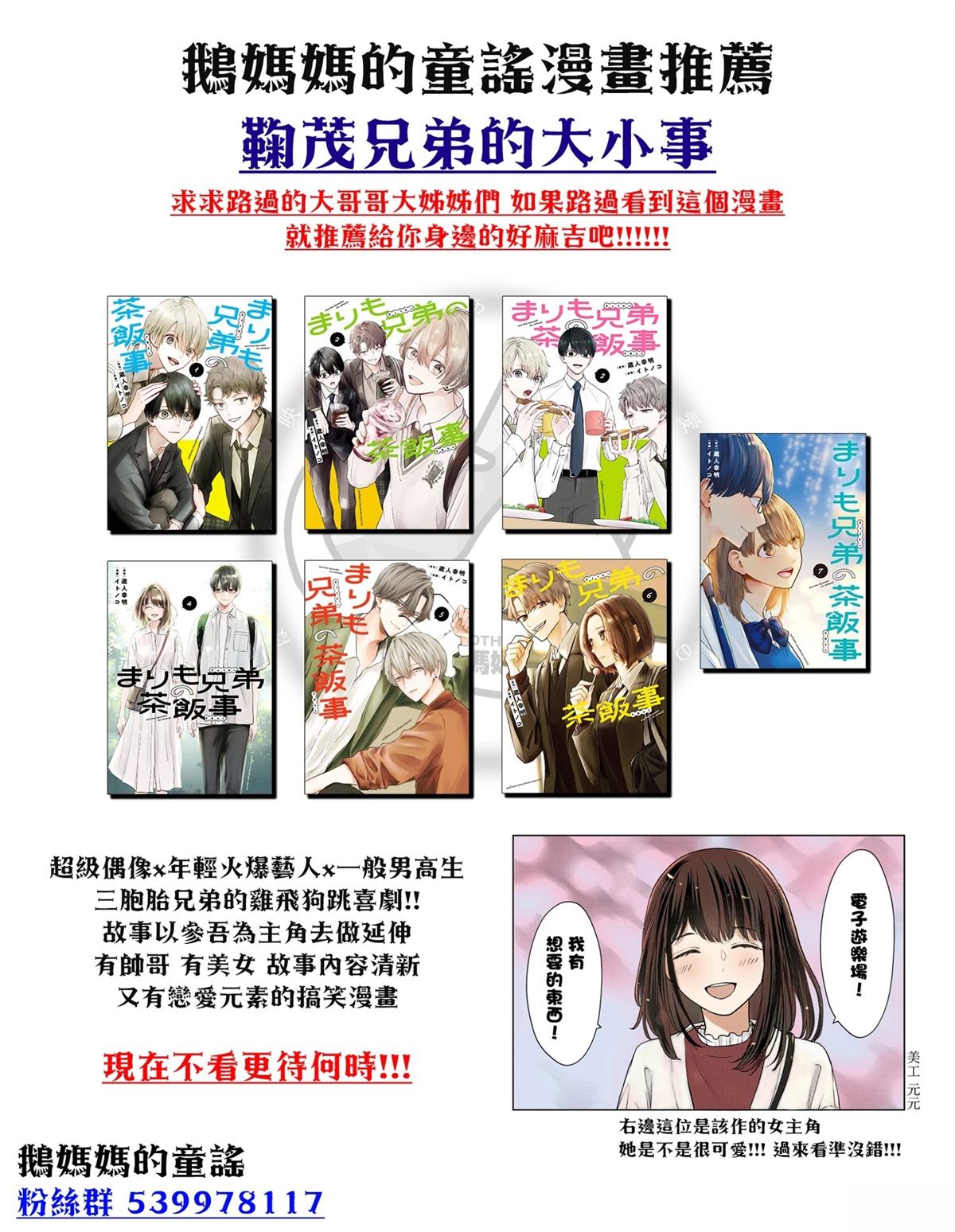第4话16
