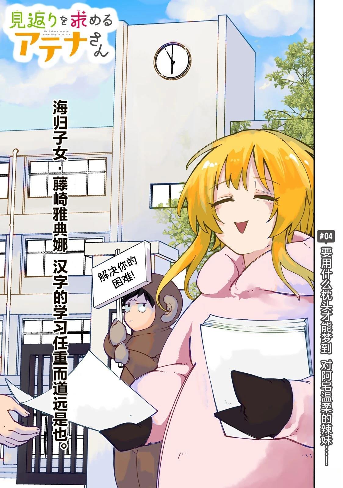 第4话2
