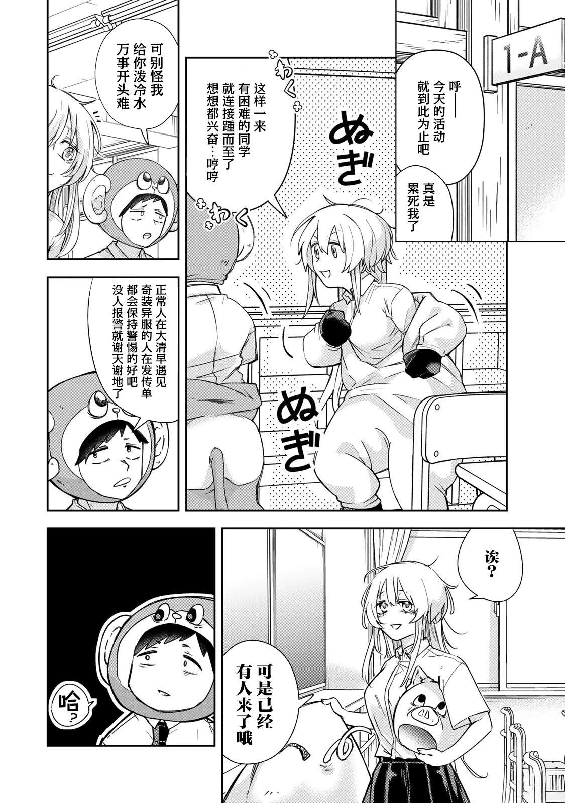 第4话3