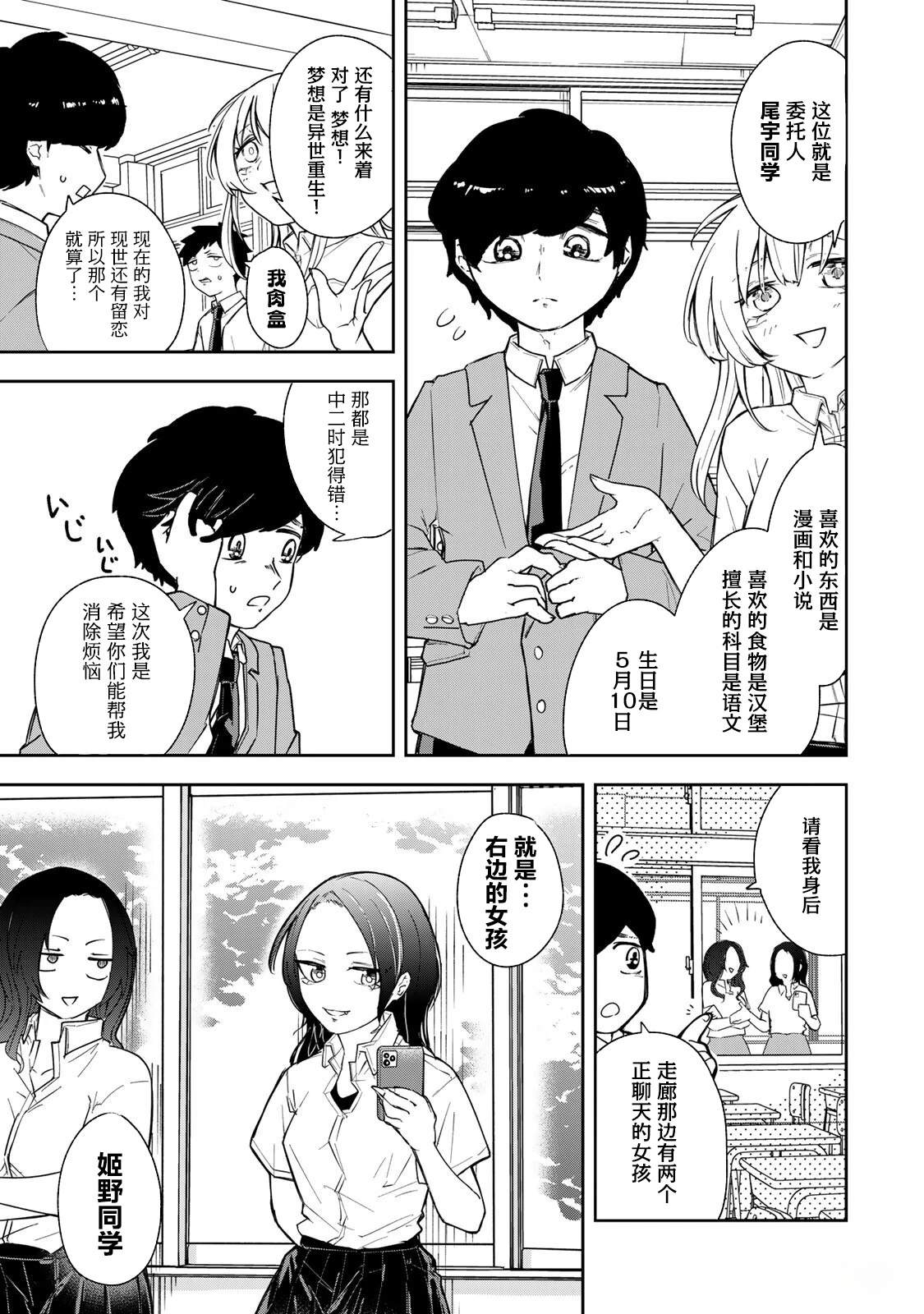 第4话4