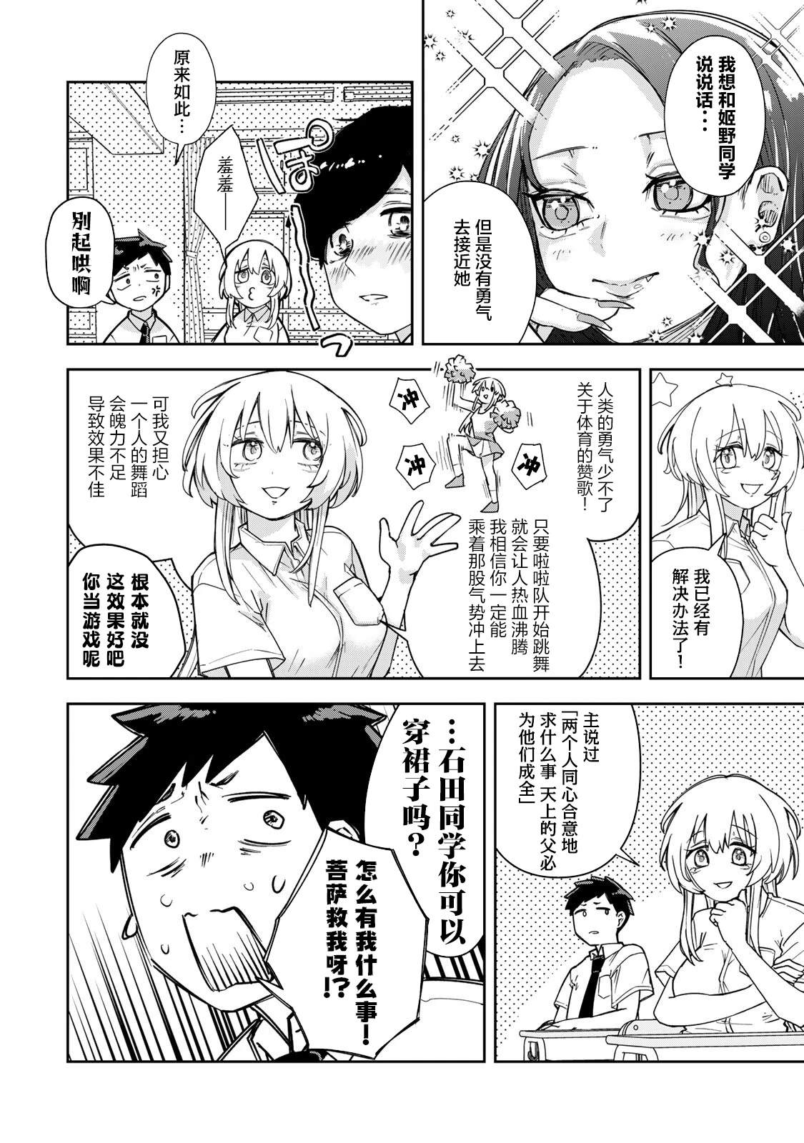 第4话5