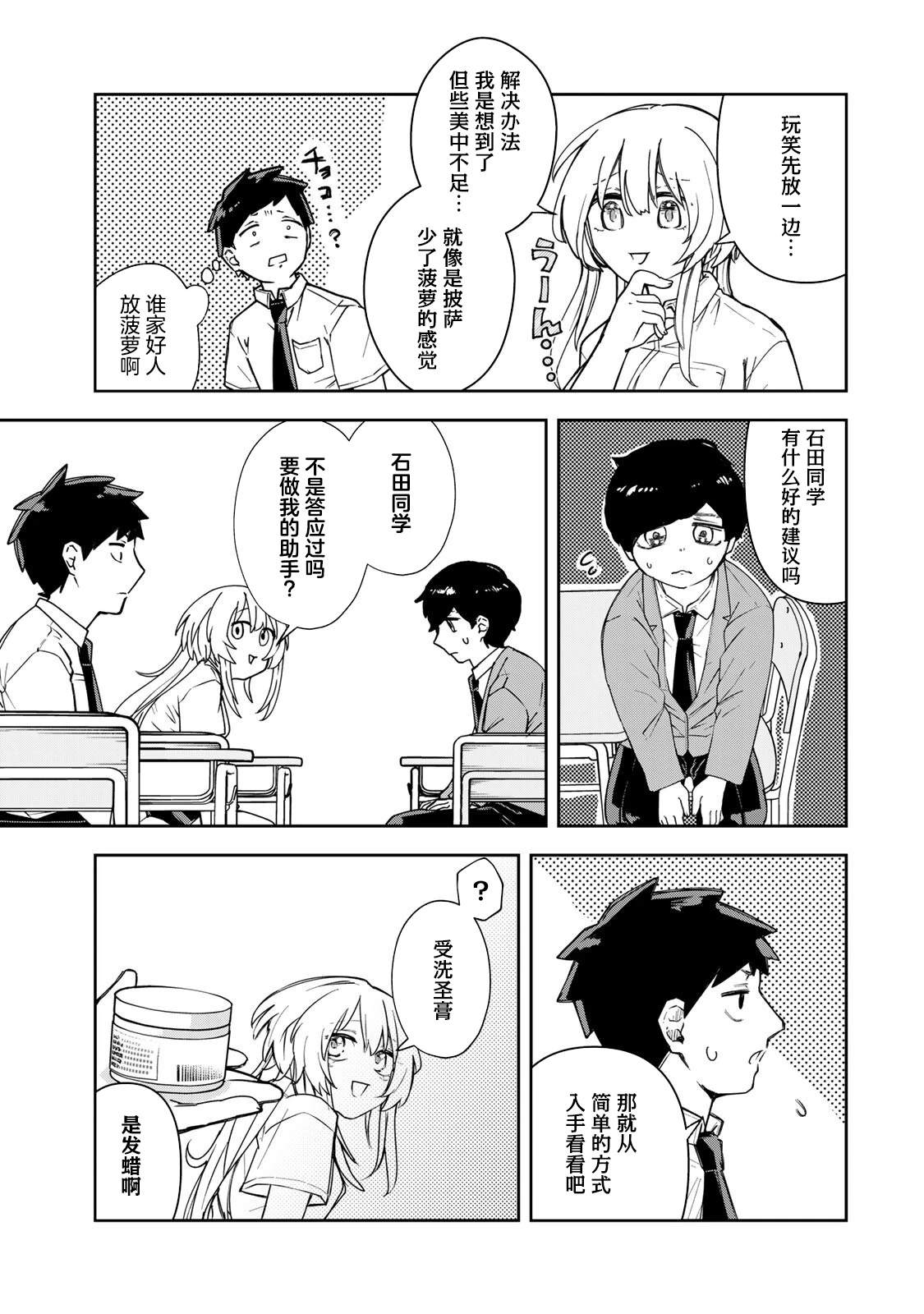 第4话6