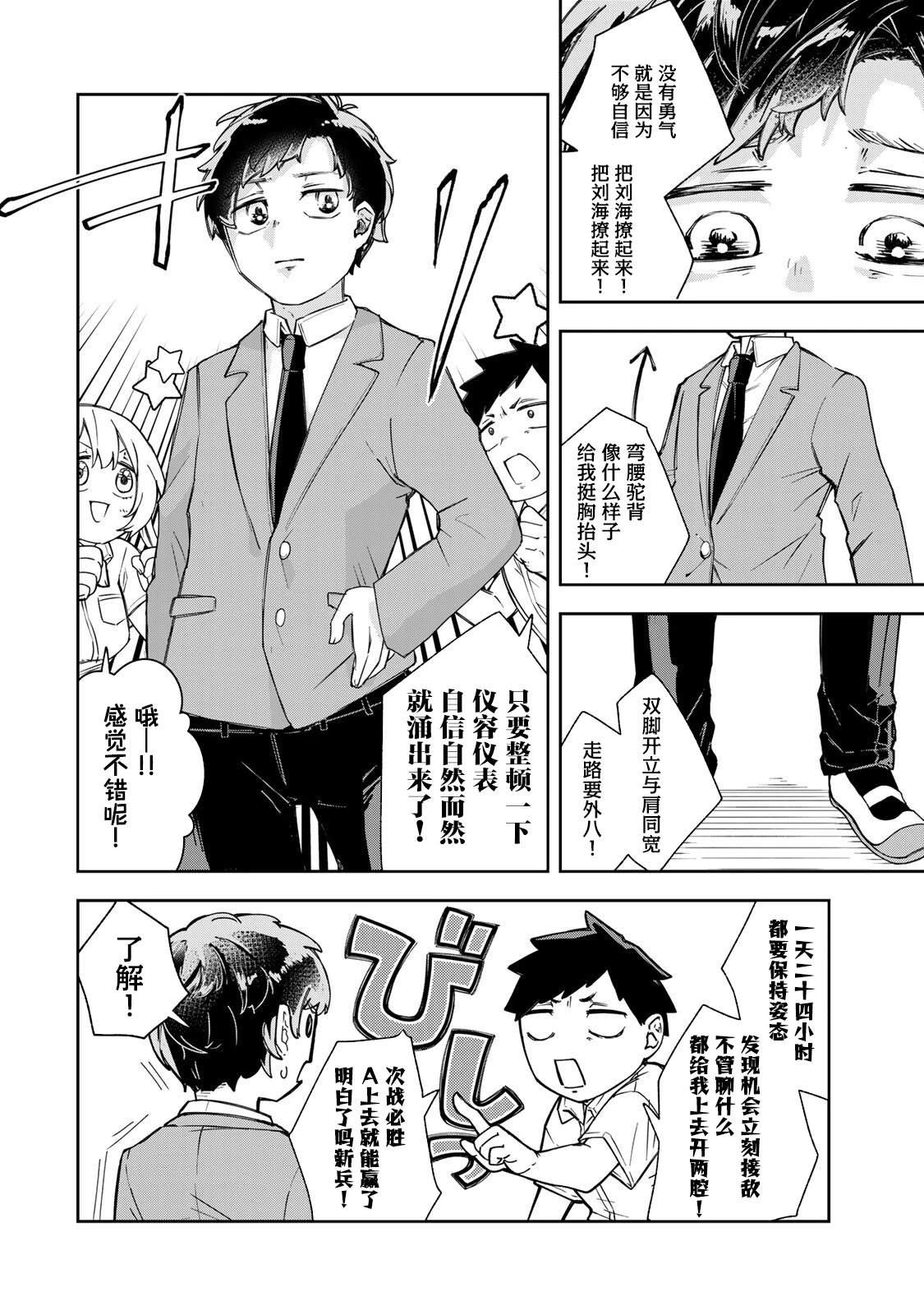 第4话7