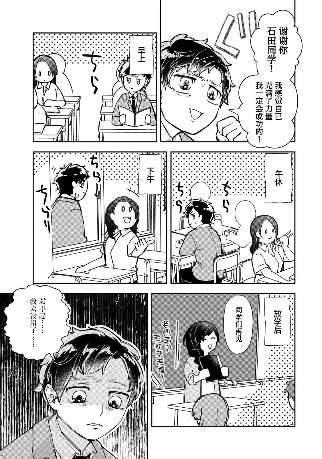 第4话8