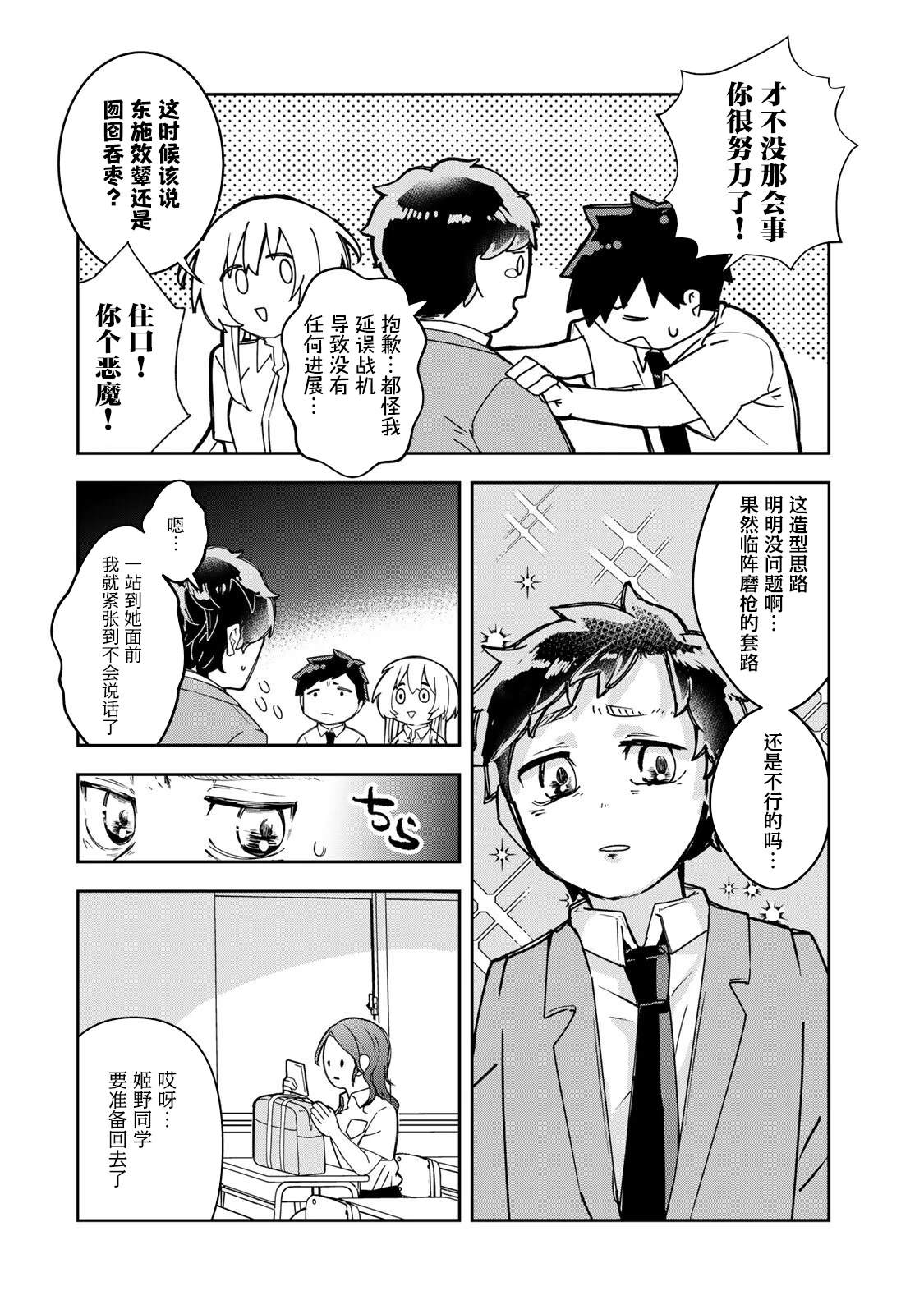 第4话9