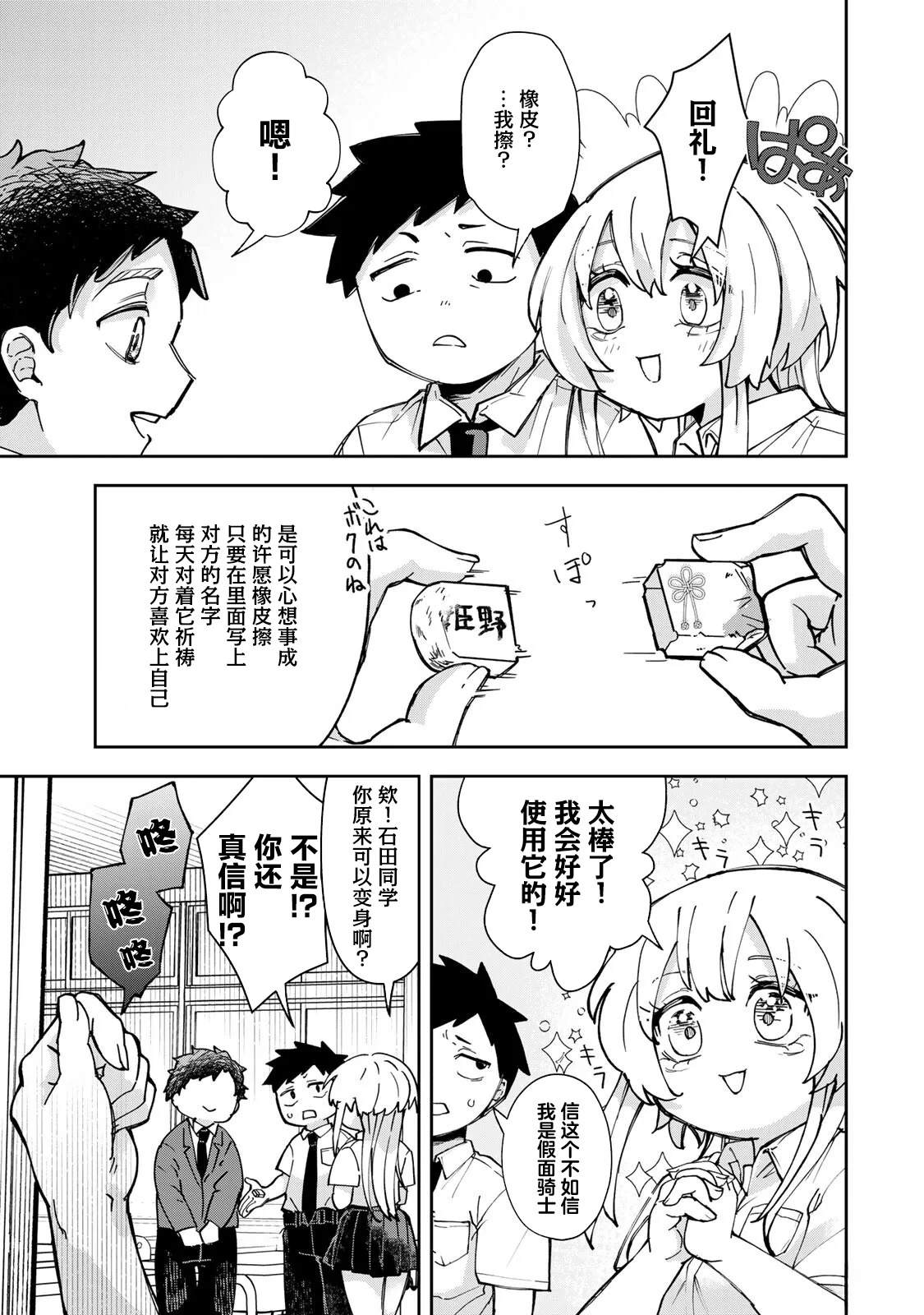 第5话10