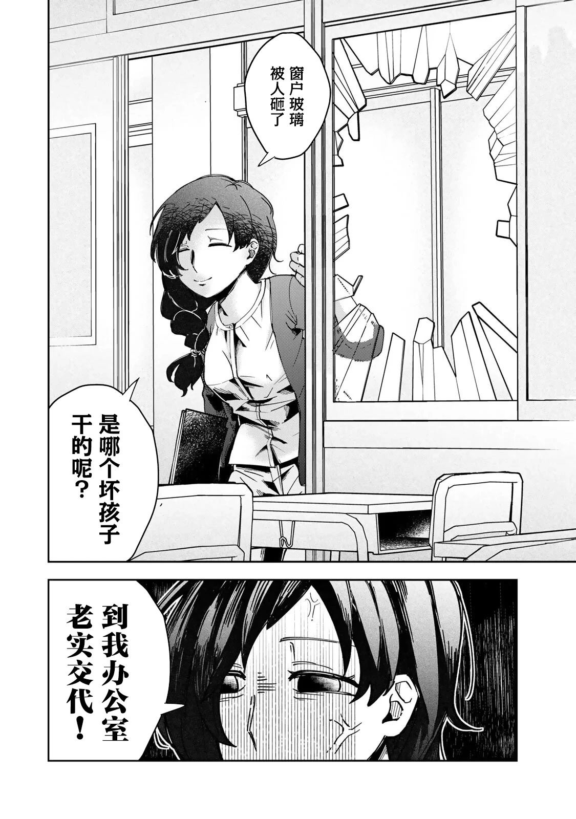 第5话11