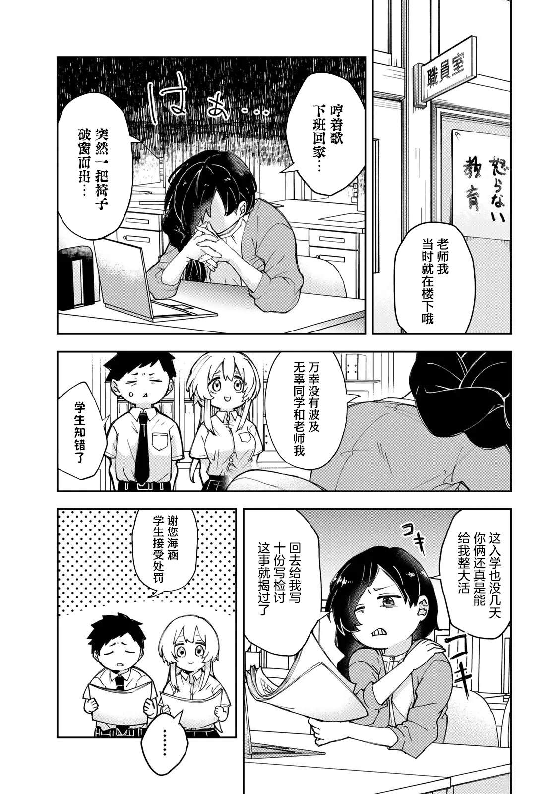 第5话12