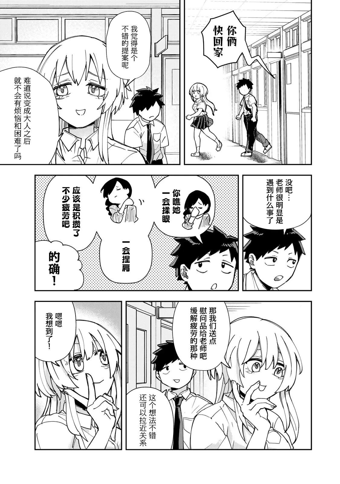 第5话14