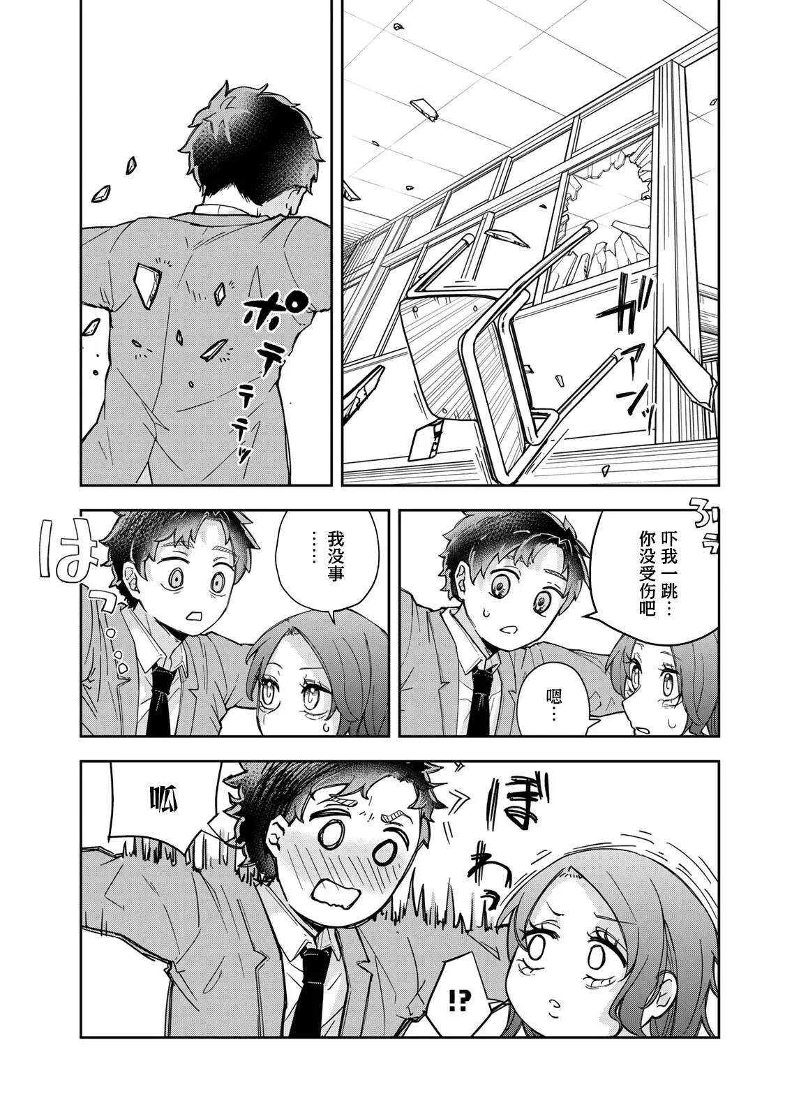 第5话4