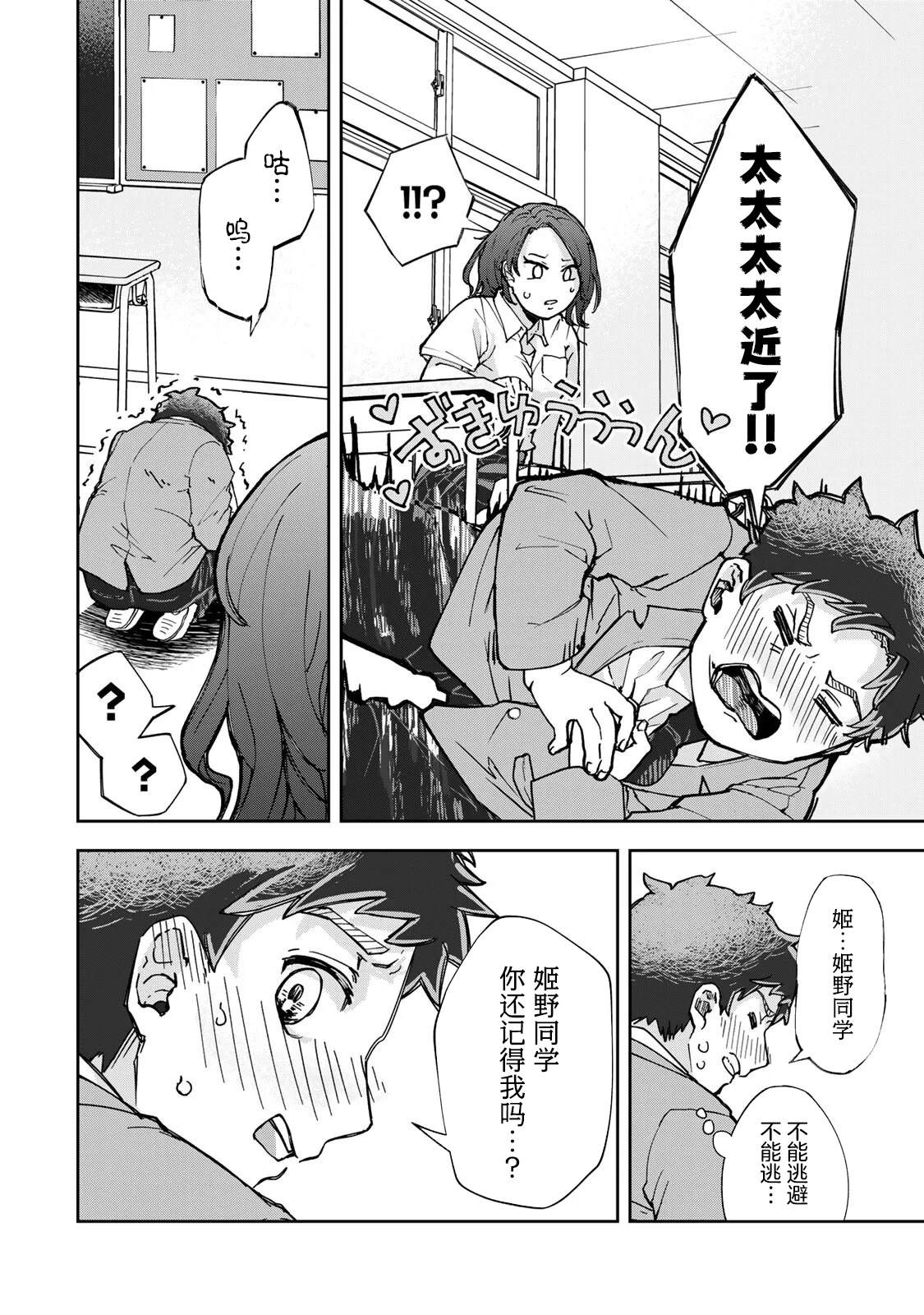 第5话5
