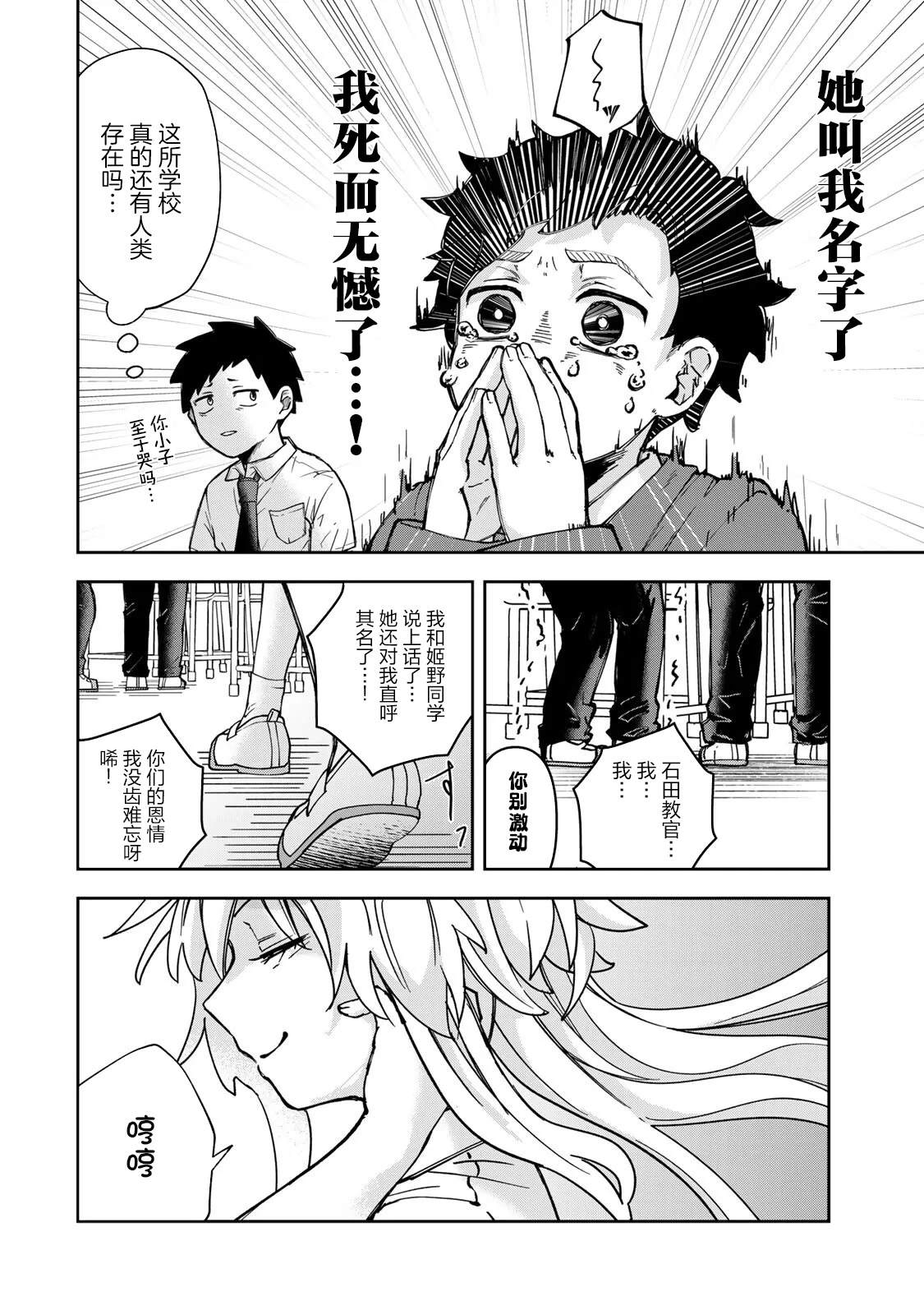 第5话7