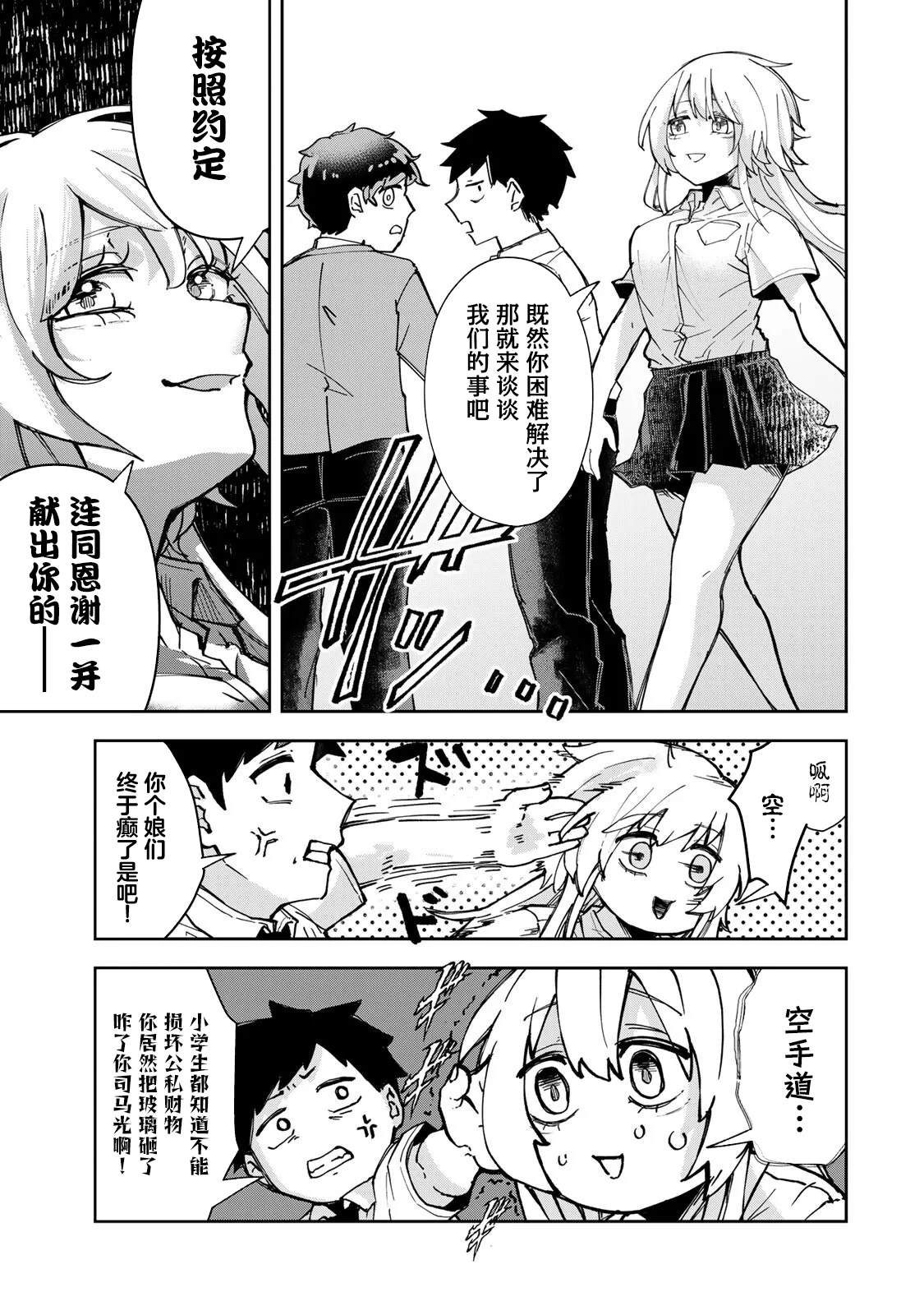 第5话8