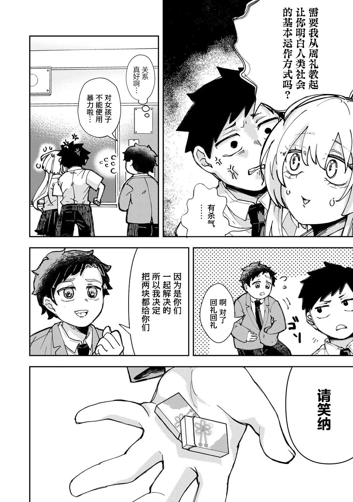 第5话9