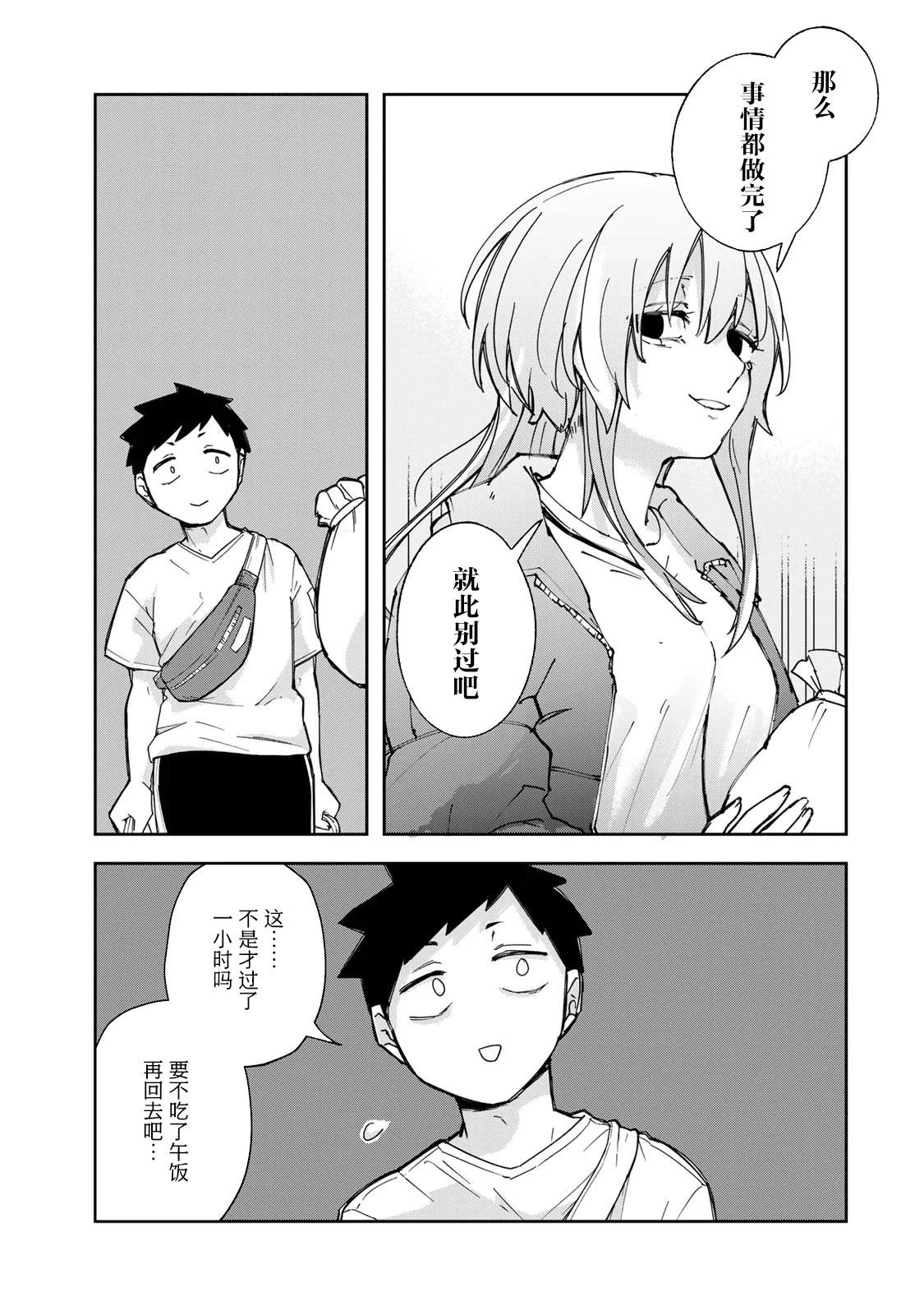 第6话10