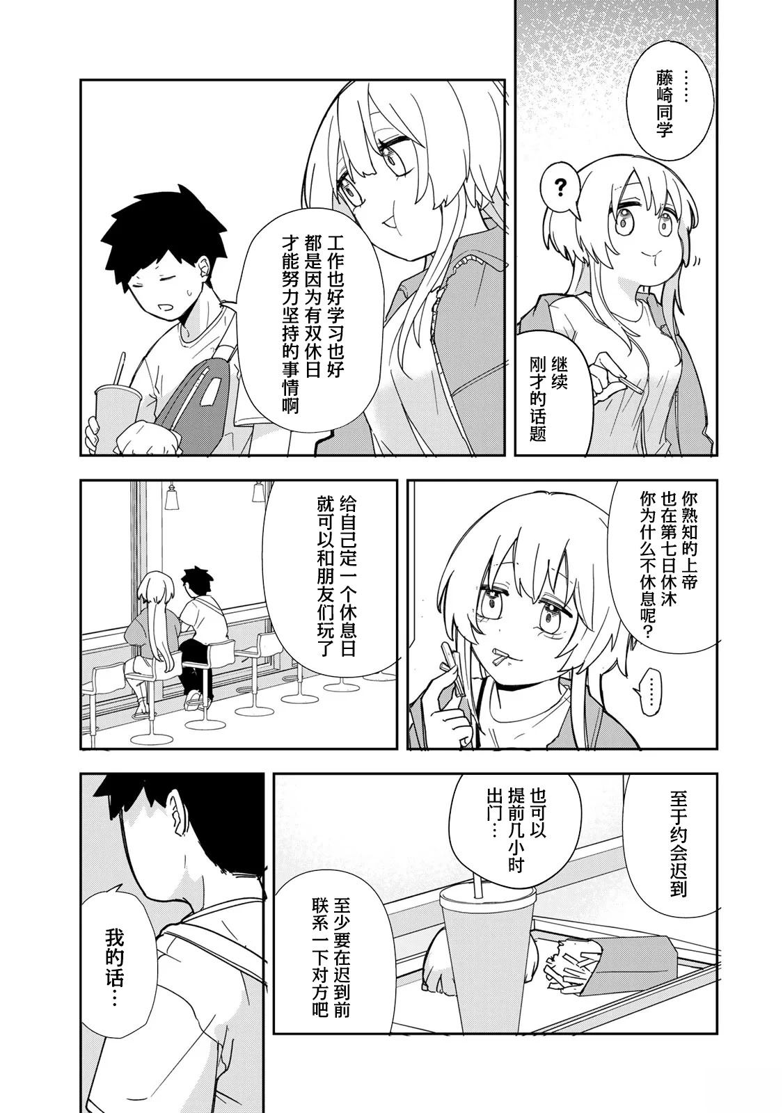 第6话12