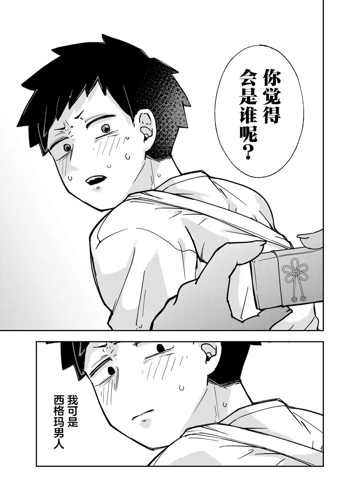 第6话16