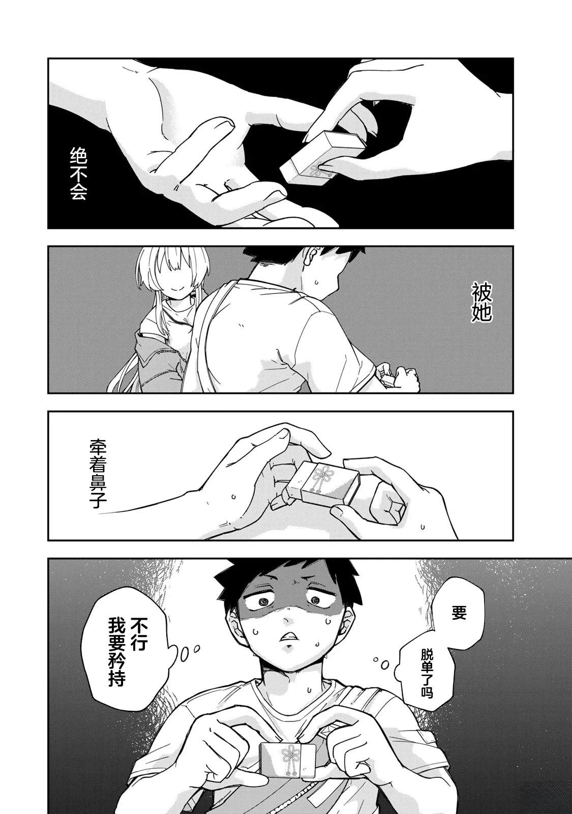 第6话17