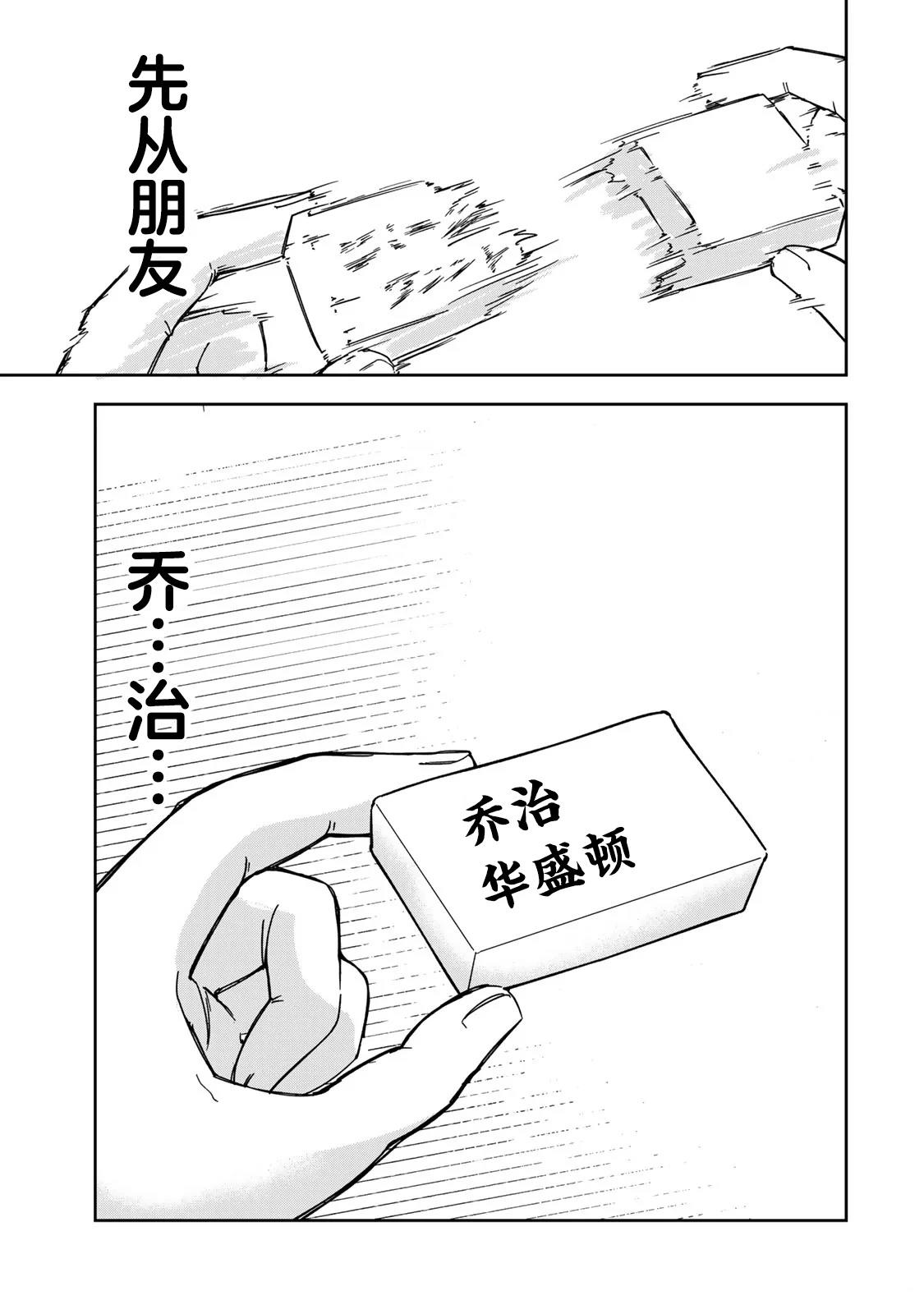 第6话18