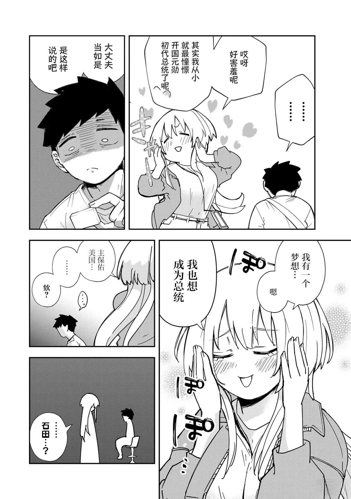 第6话19