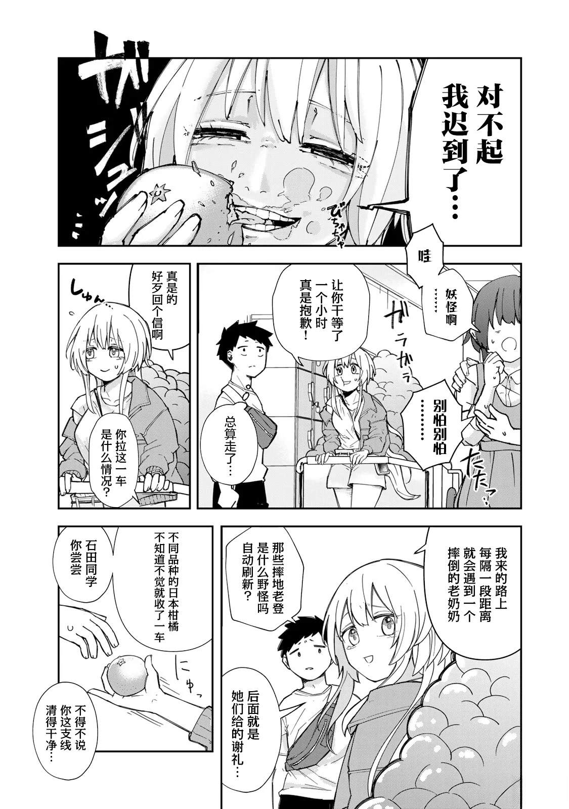 第6话2