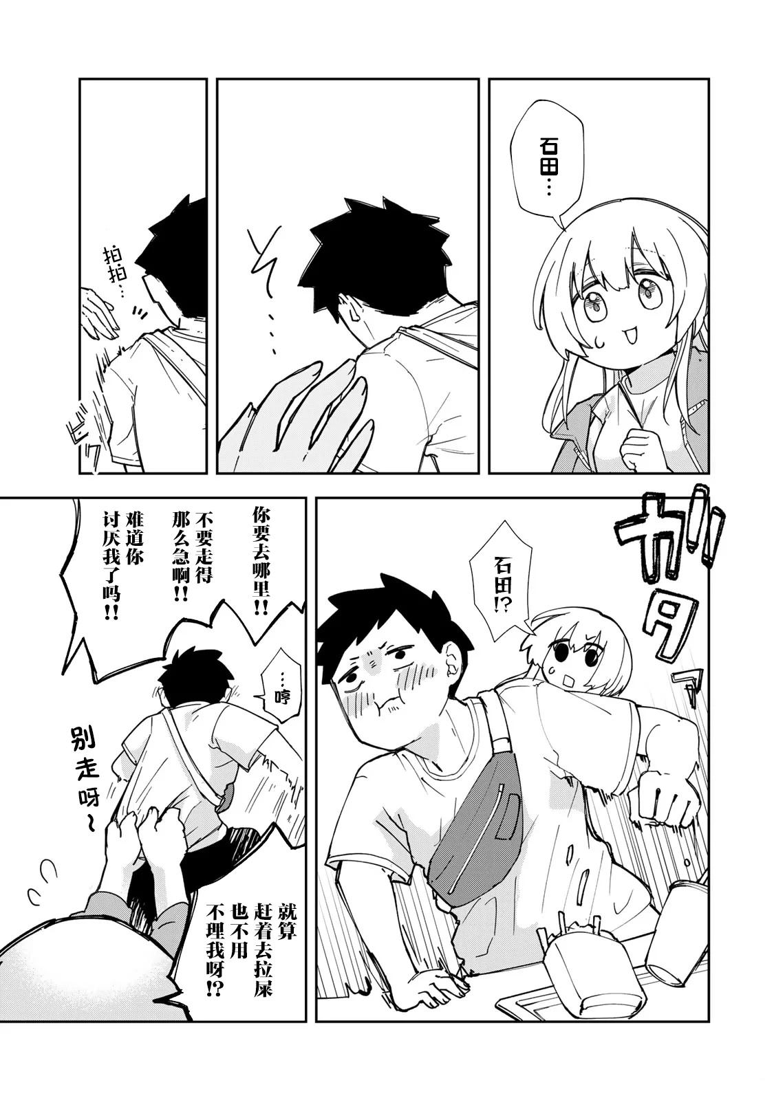 第6话20
