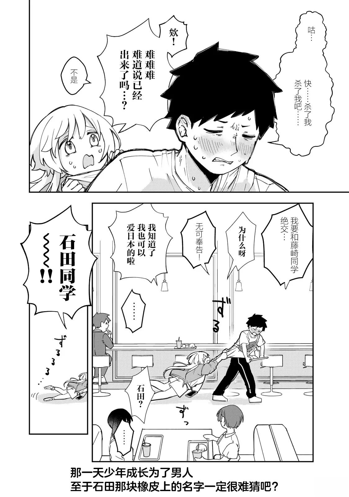 第6话21