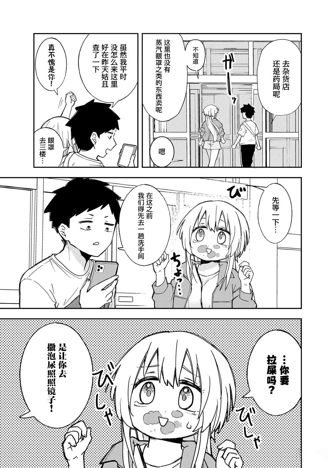 第6话4