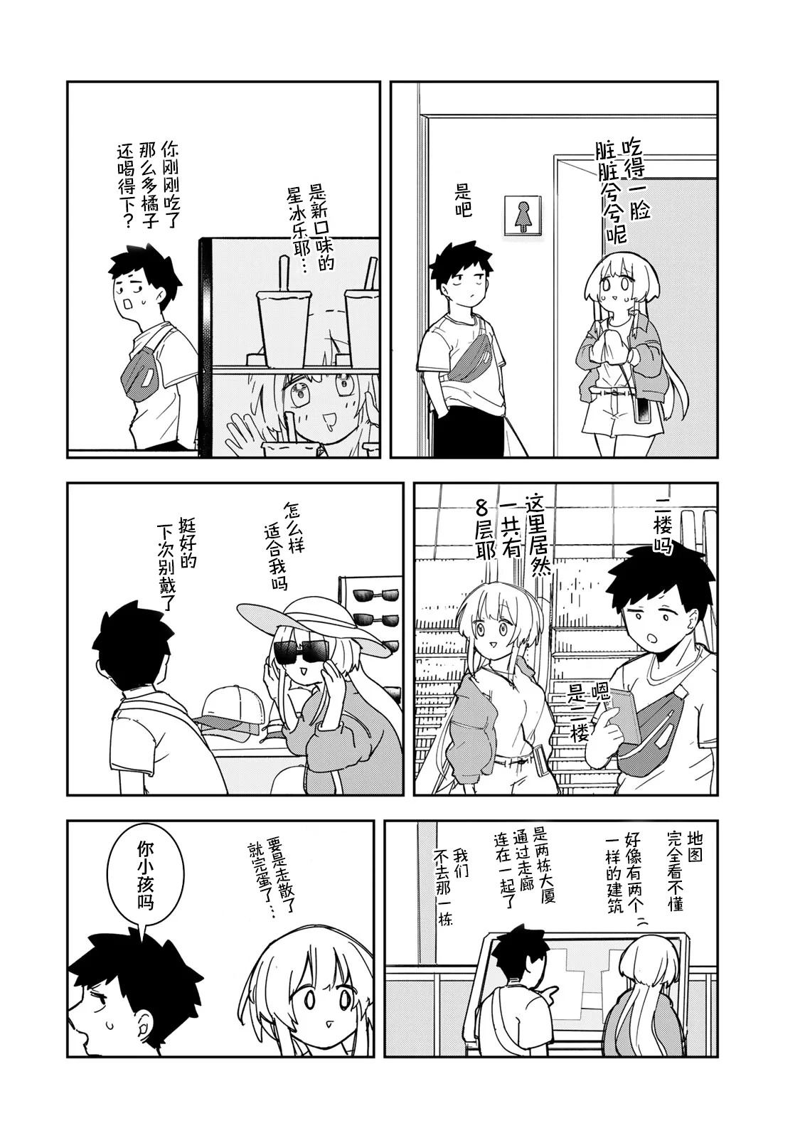 第6话5