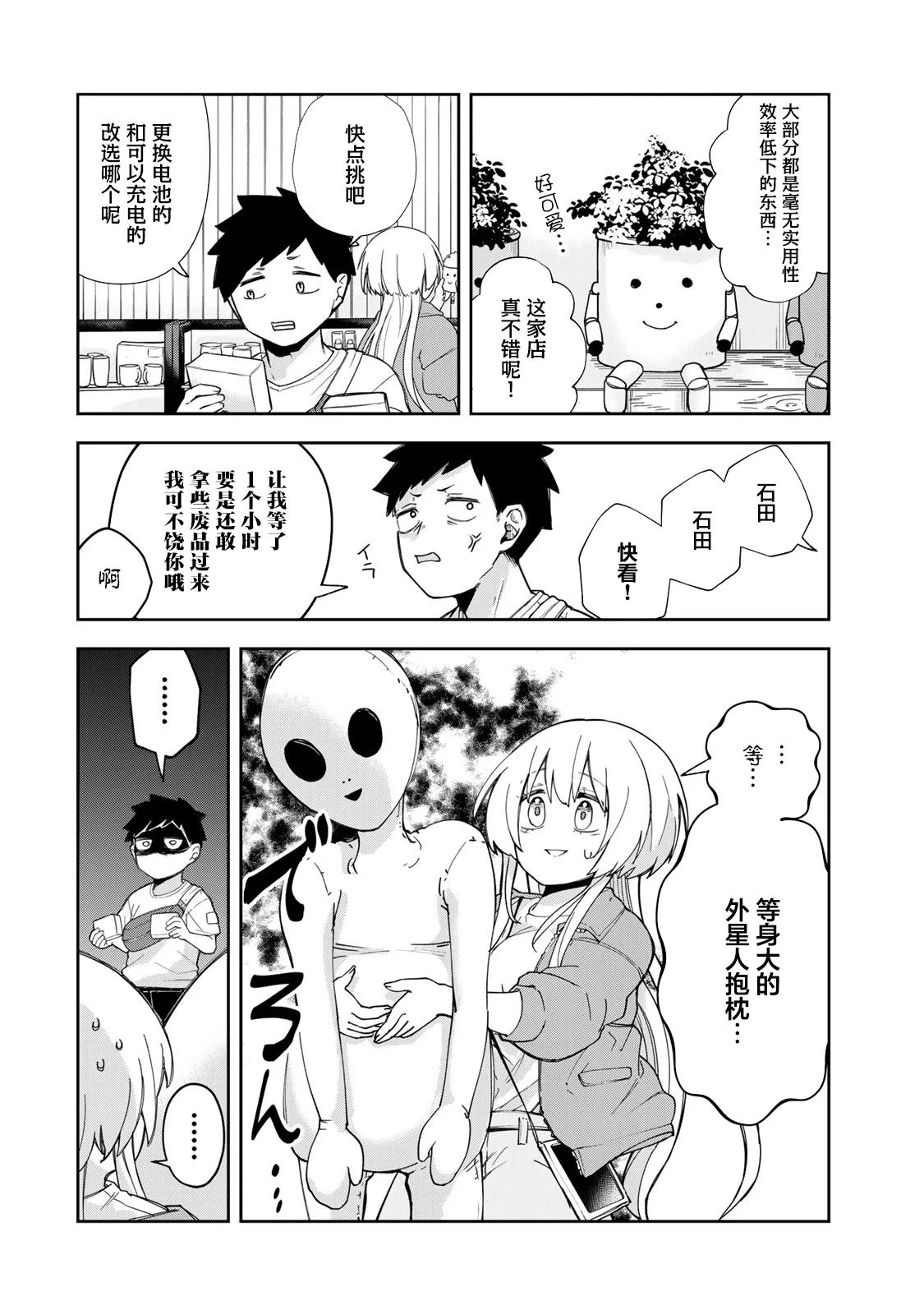第6话7