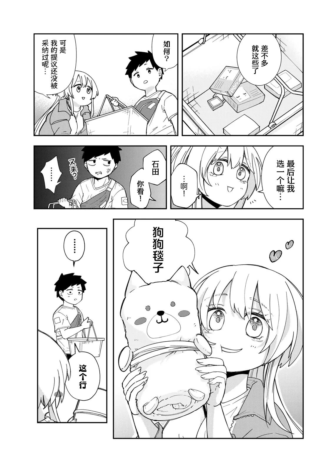 第6话8