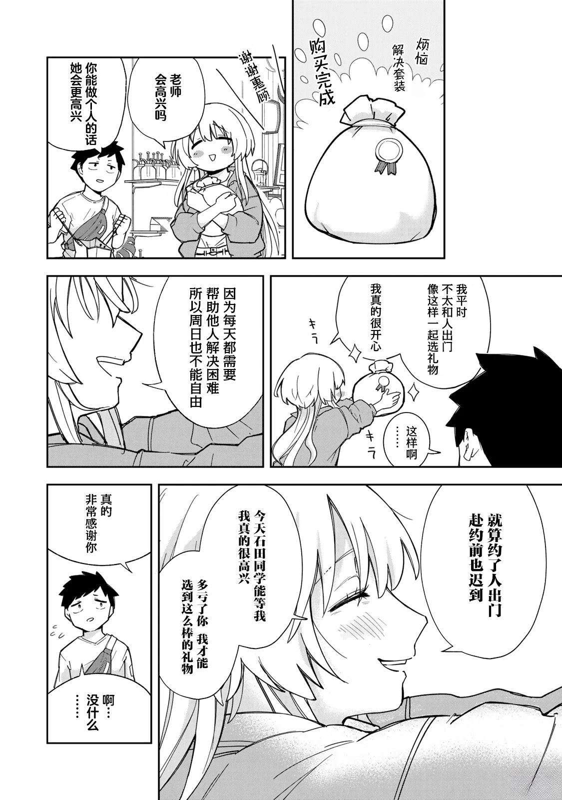 第6话9