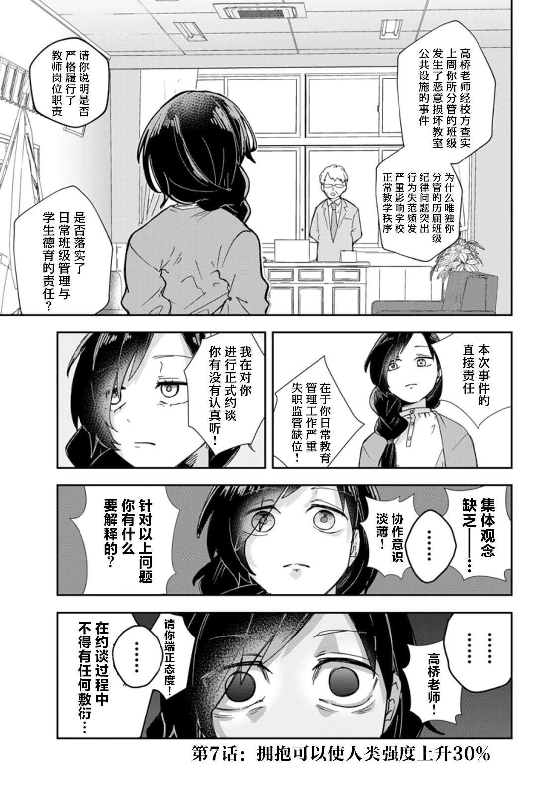 第7话0