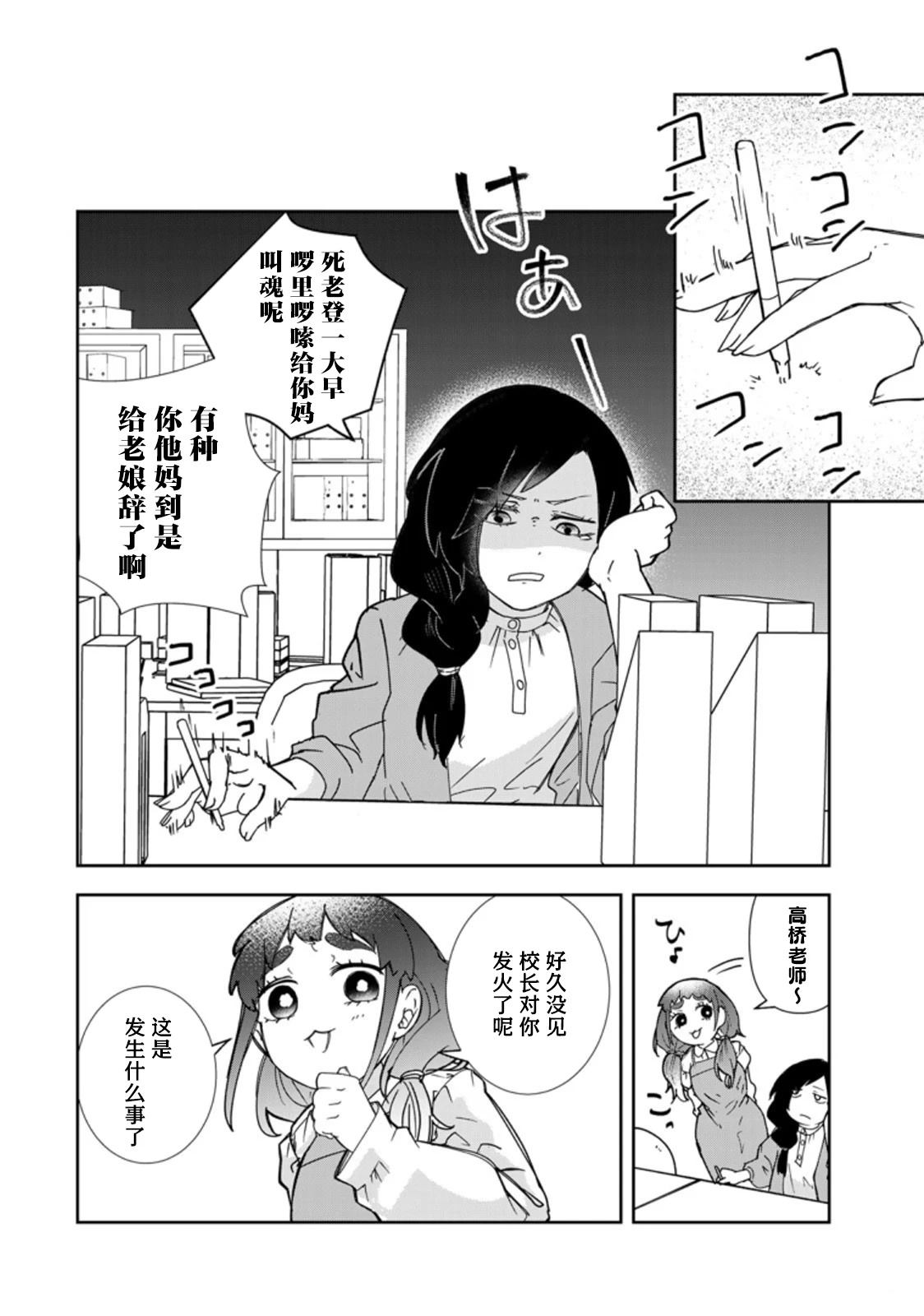 第7话1