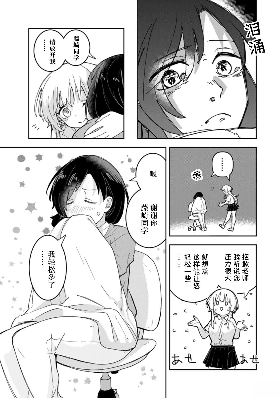 第7话10