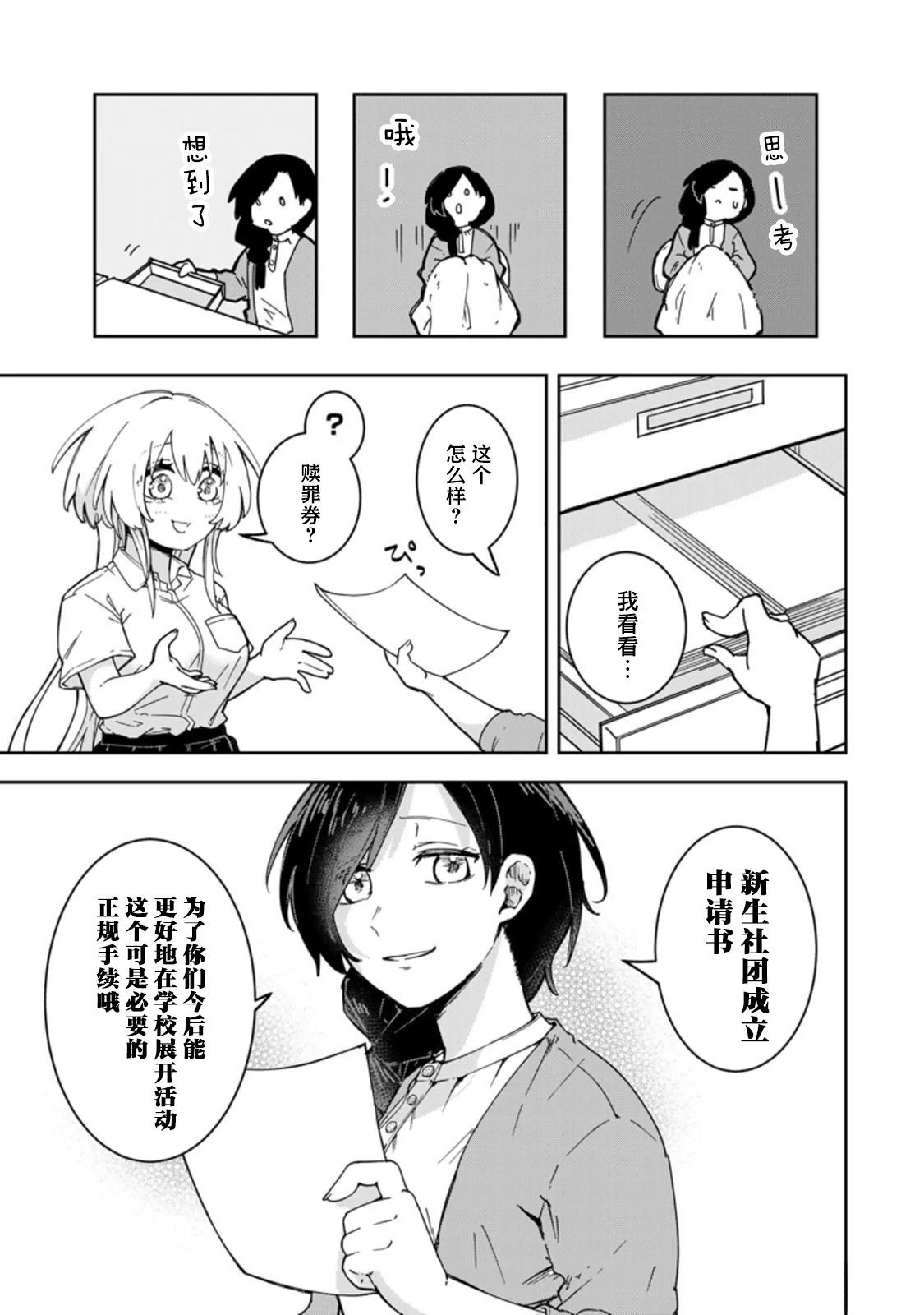 第7话12